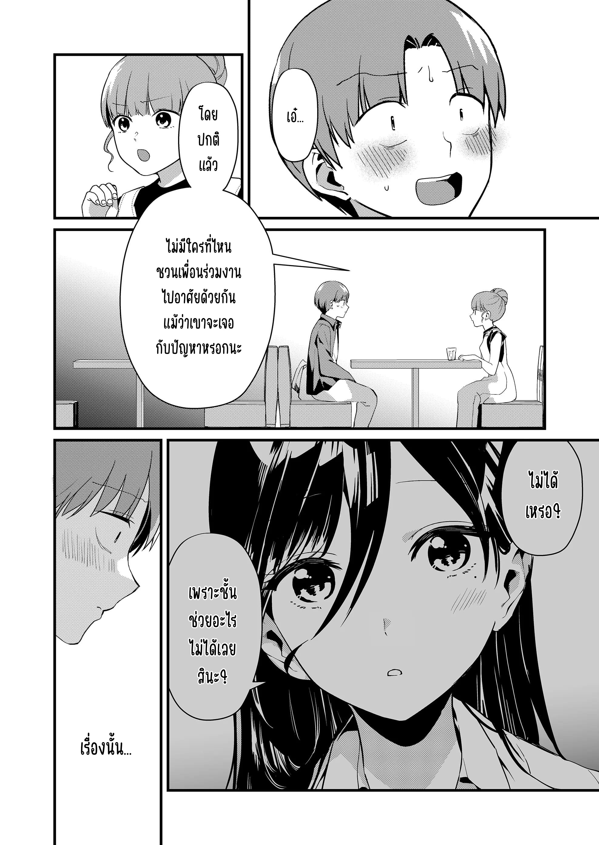 ページ 8