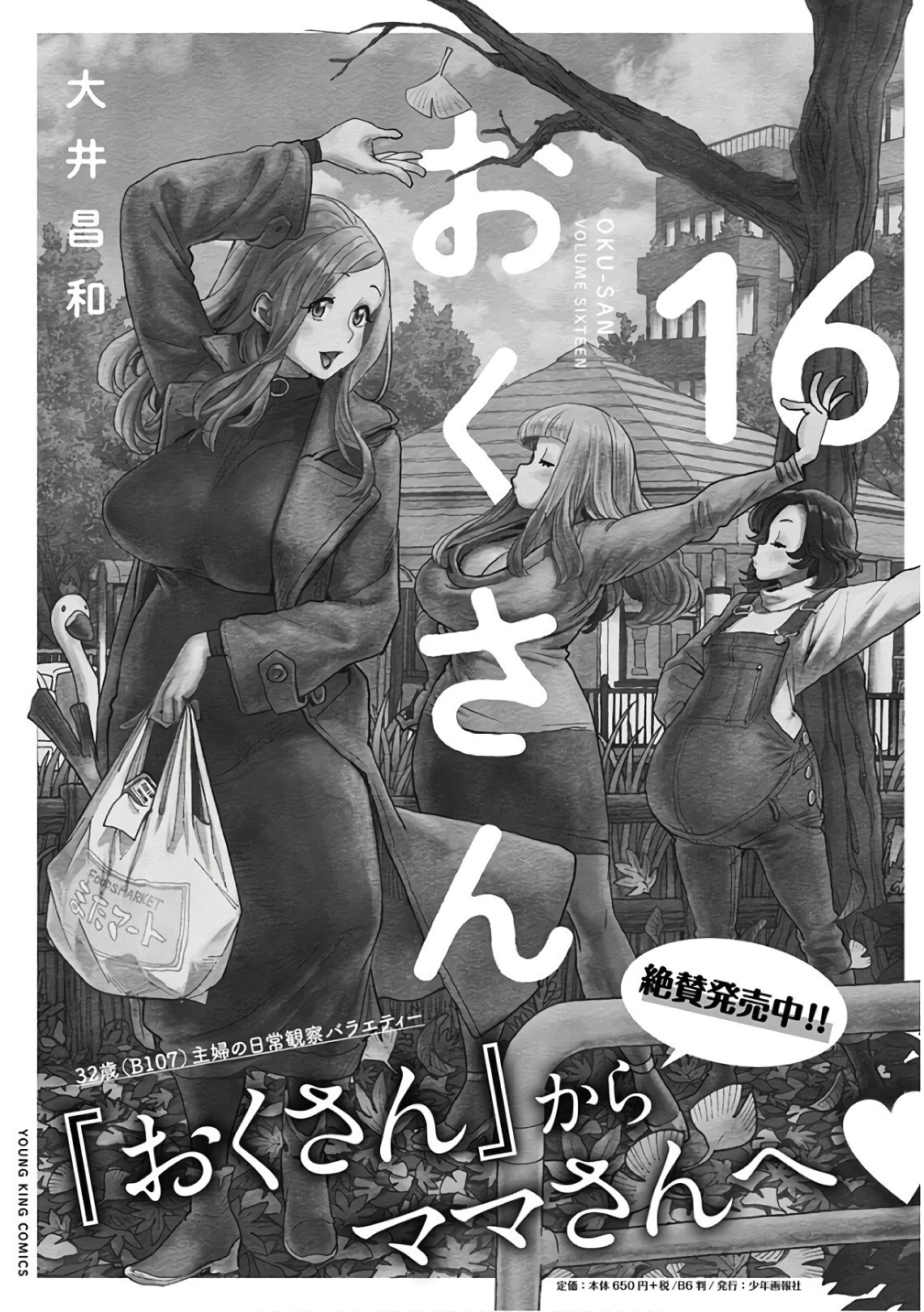 ページ 23