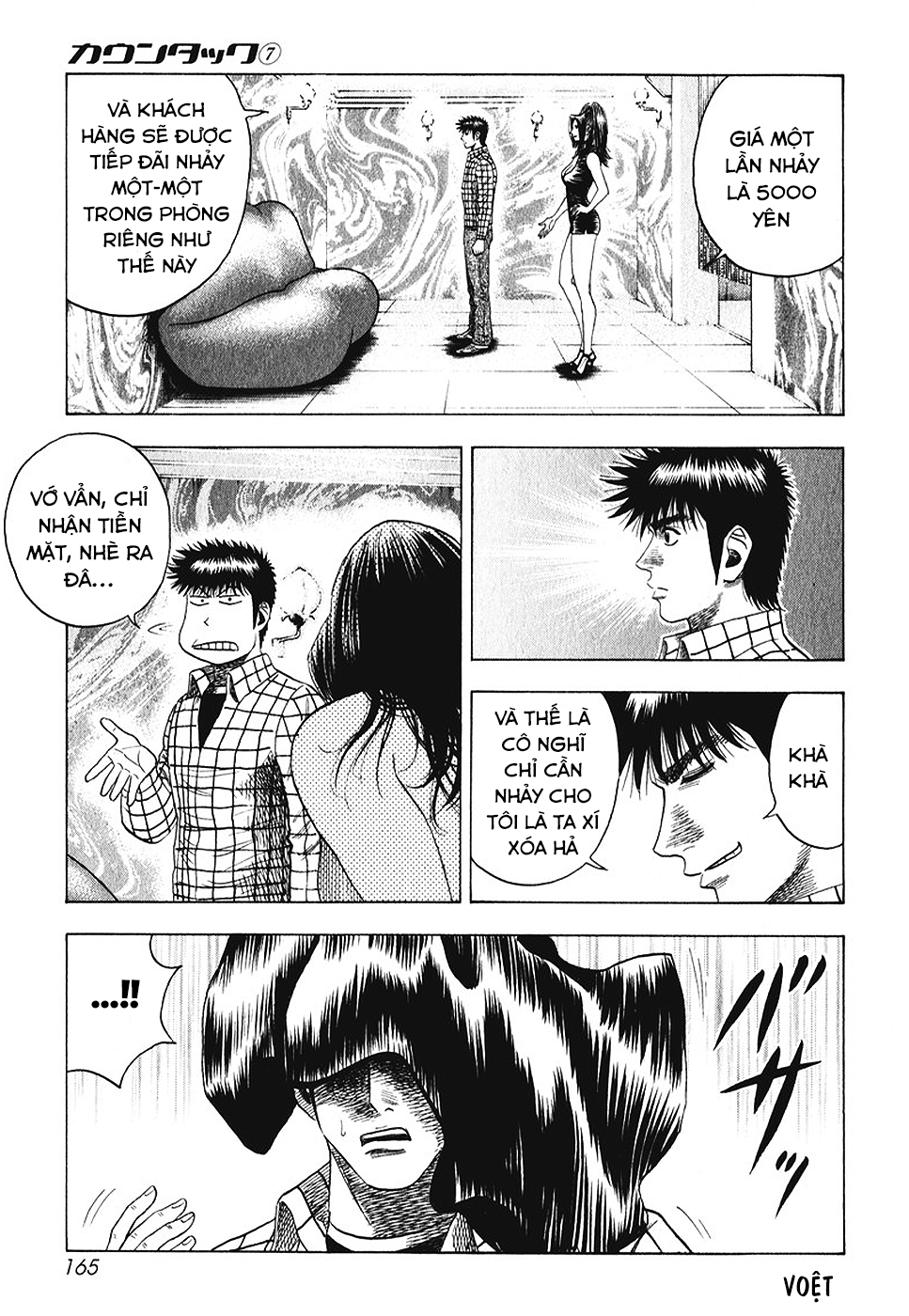 ページ 18