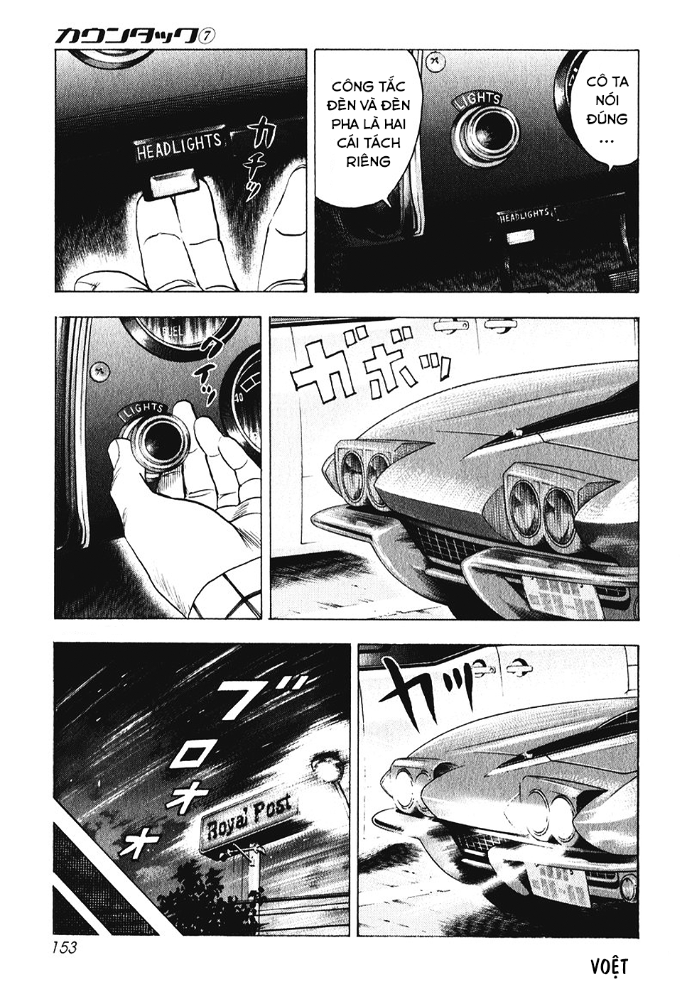 ページ 7