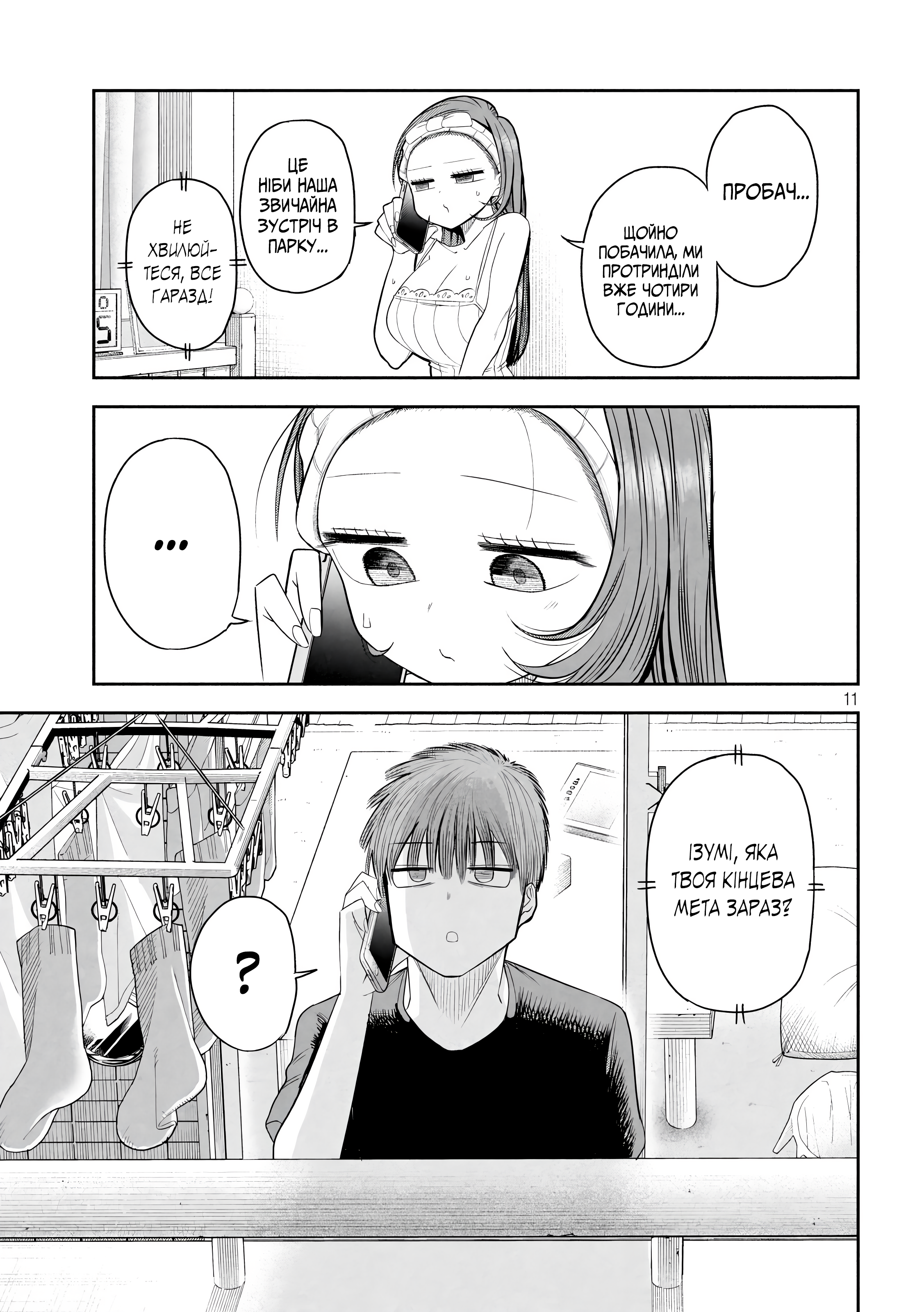 ページ 11