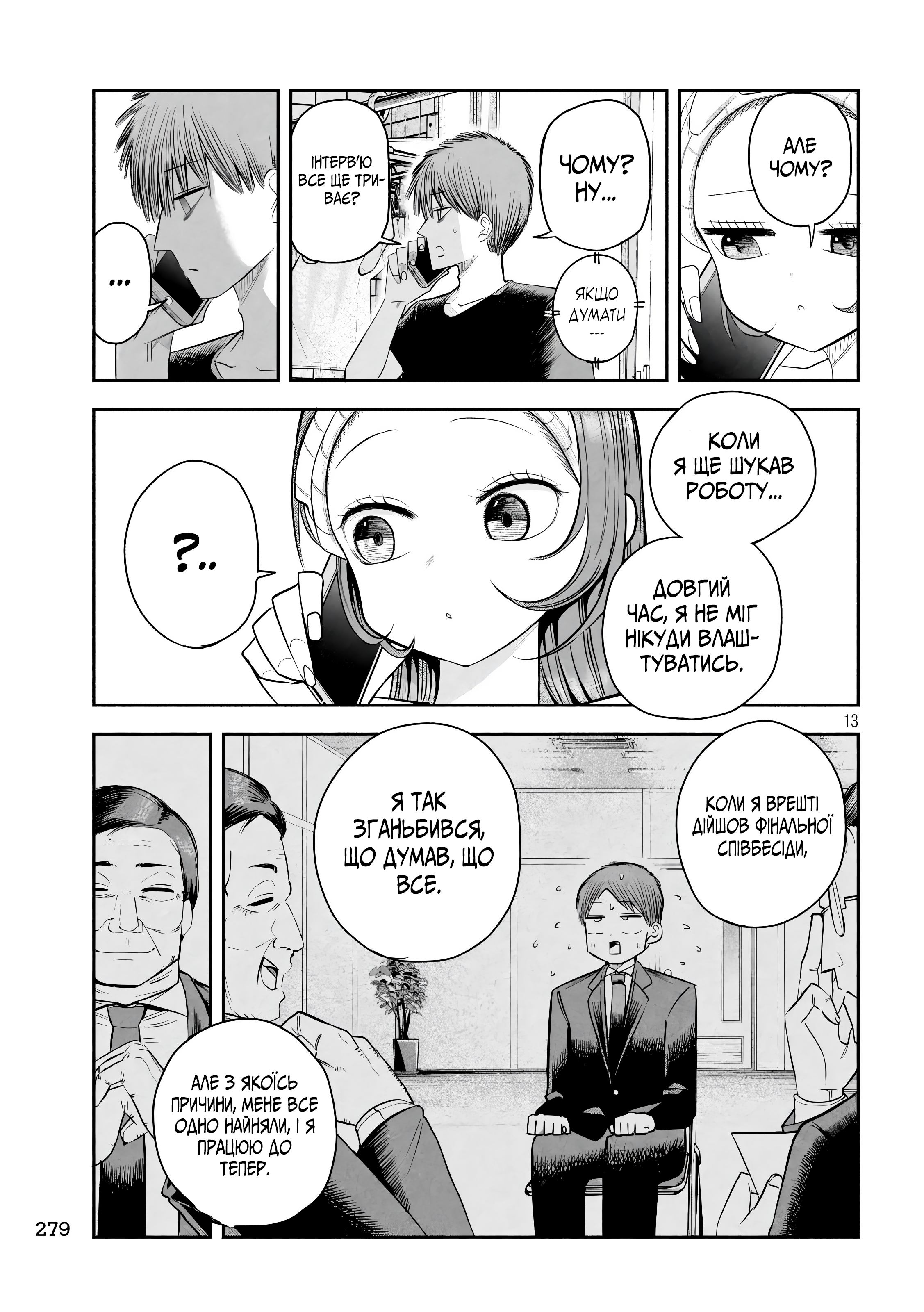 ページ 13