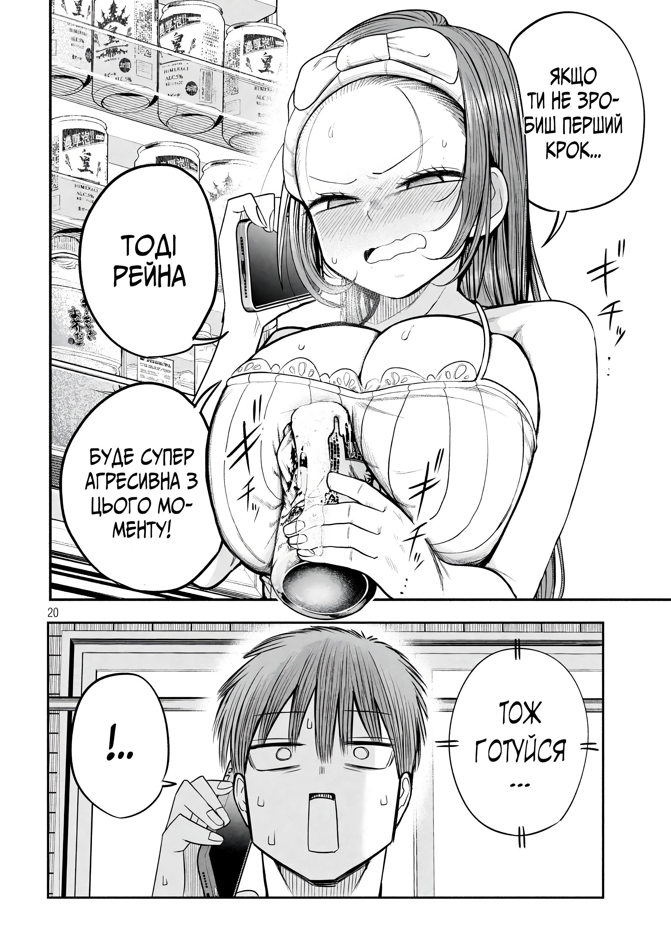 ページ 20