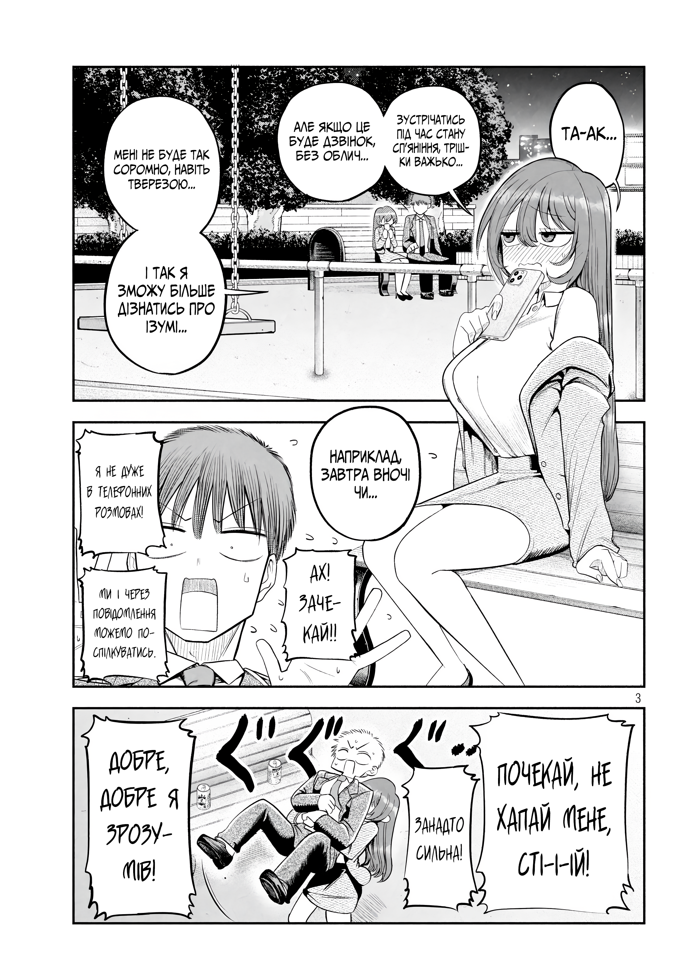 ページ 3