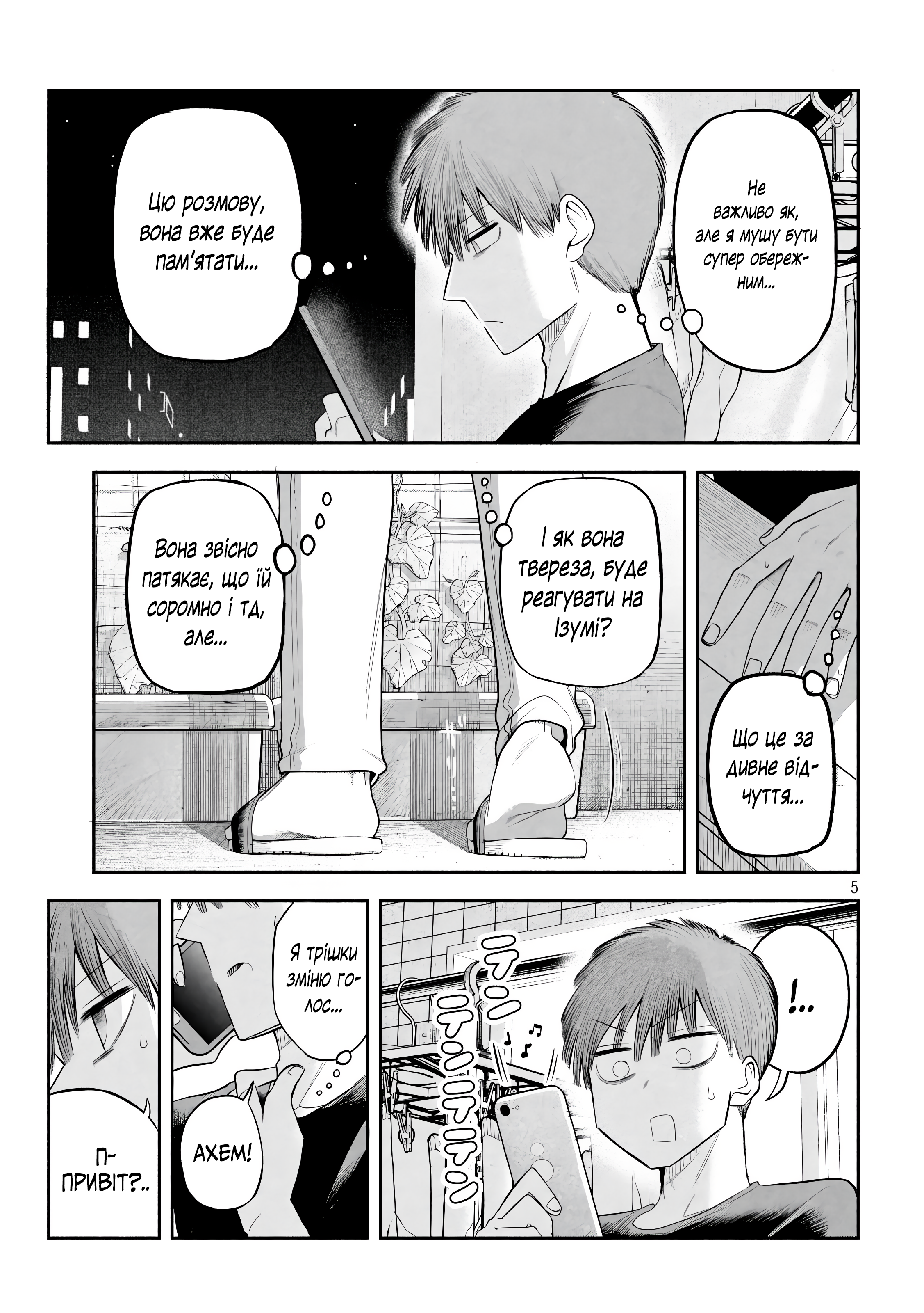 ページ 5