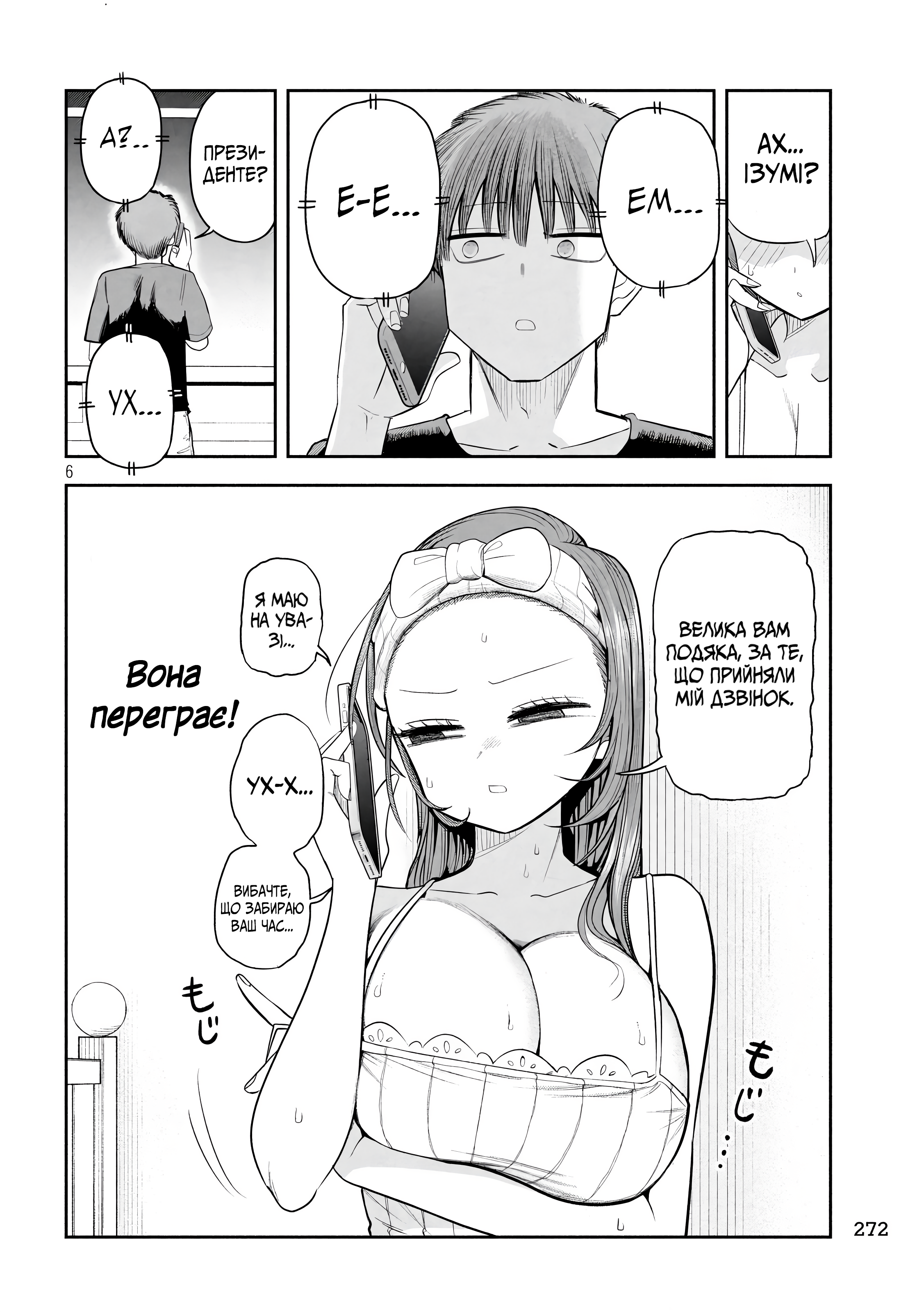 ページ 6