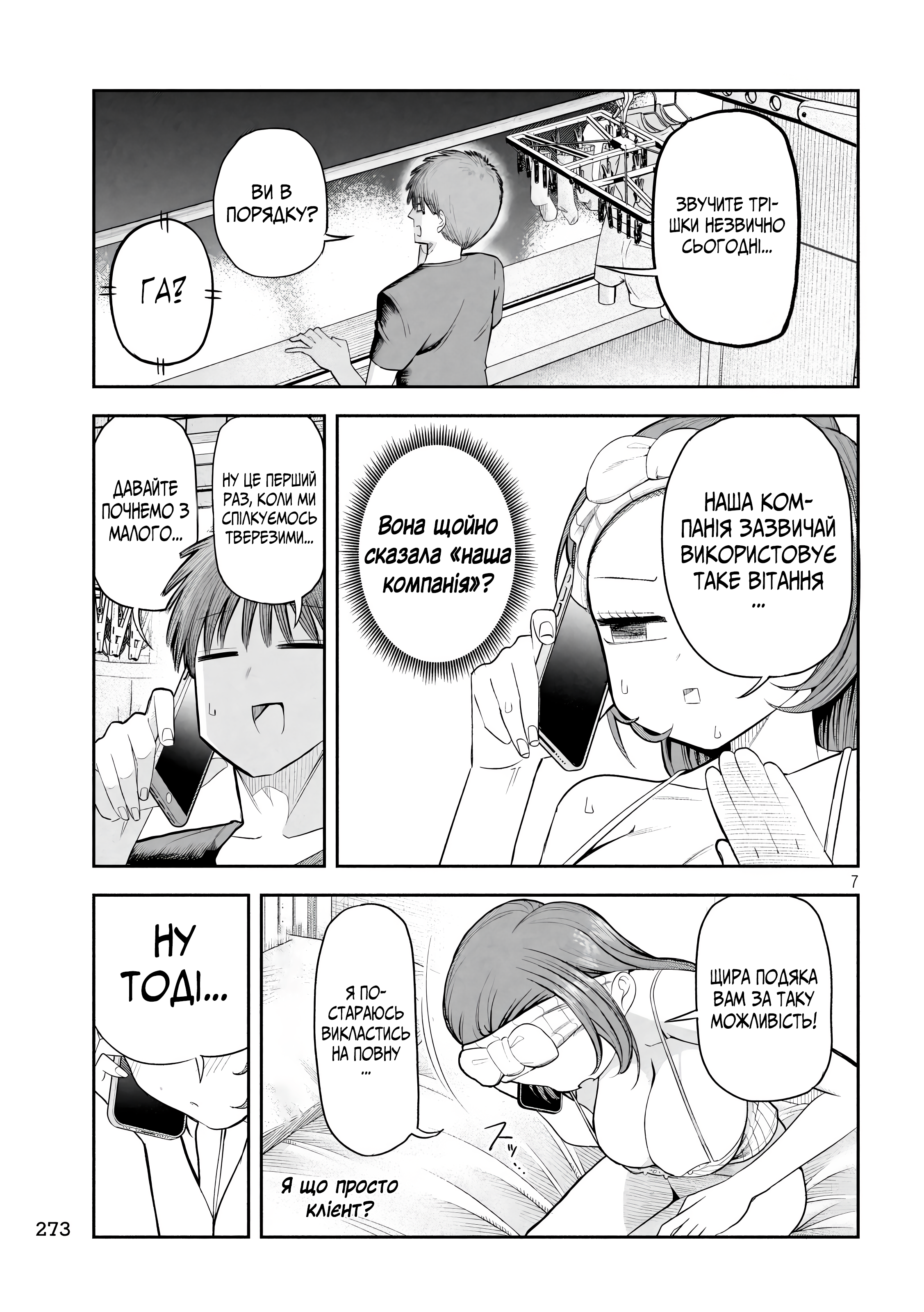 ページ 7