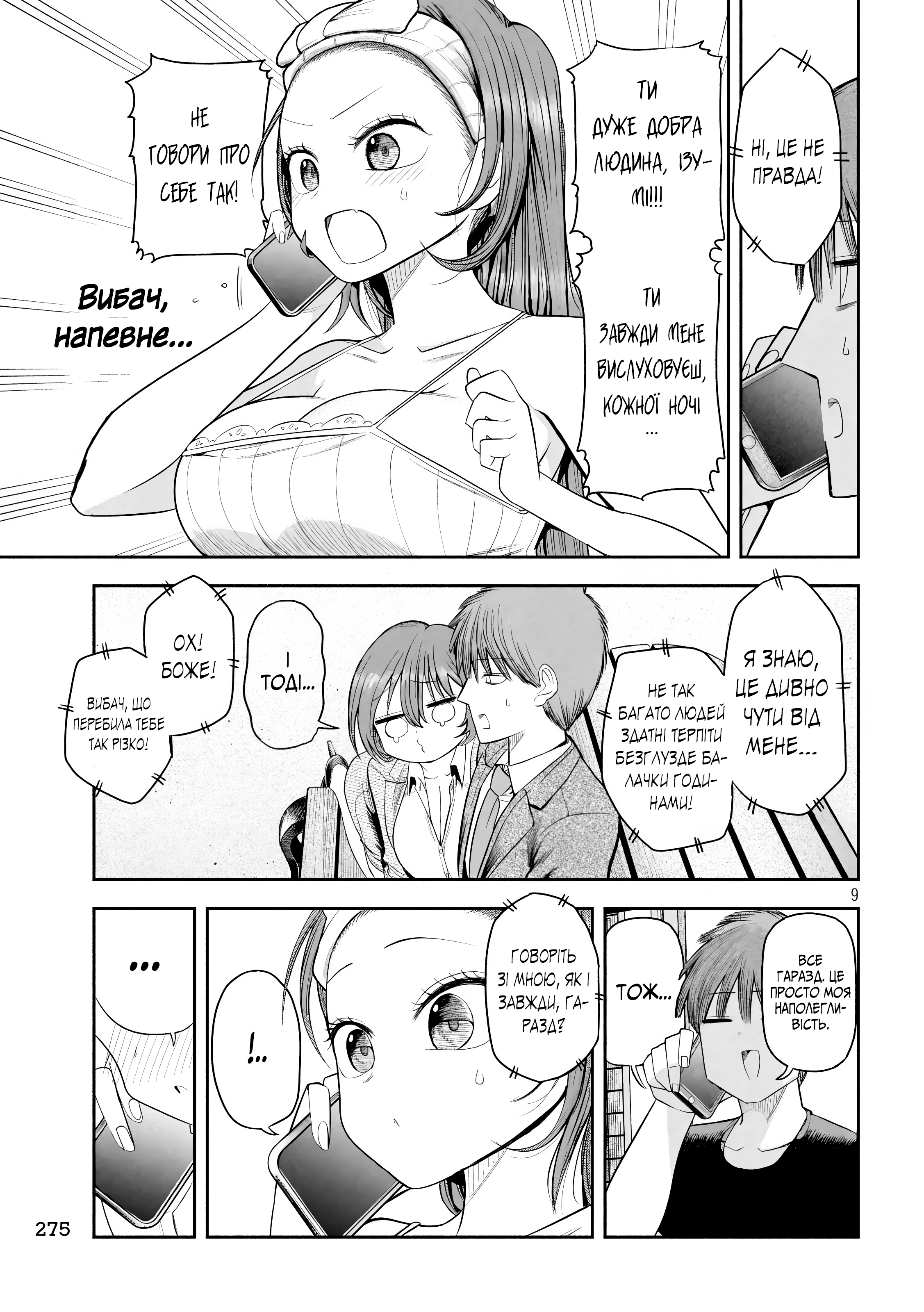 ページ 9