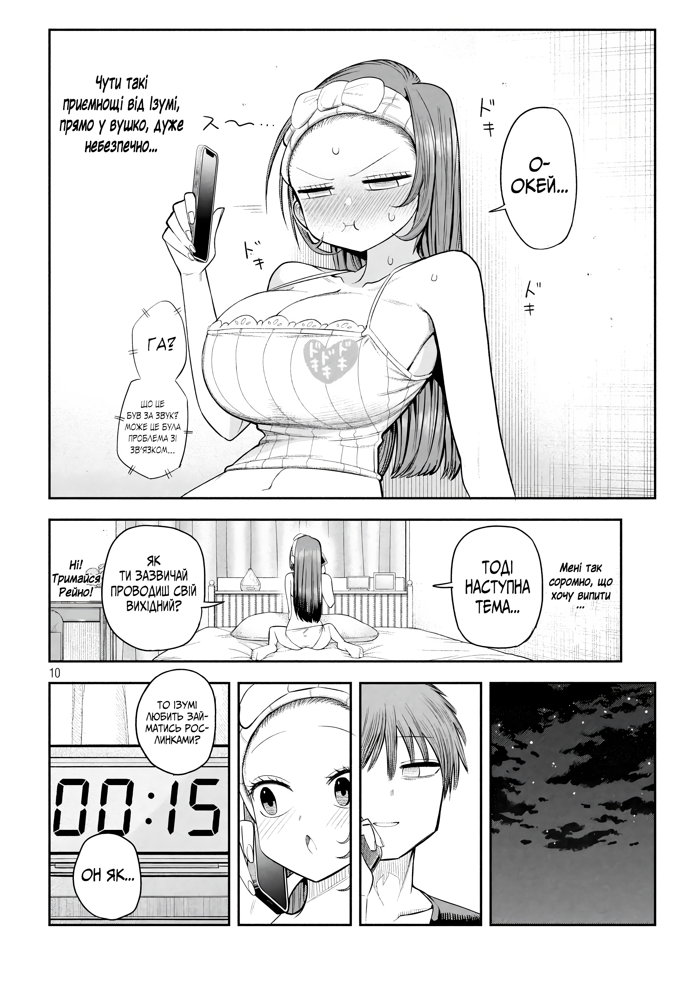 ページ 10