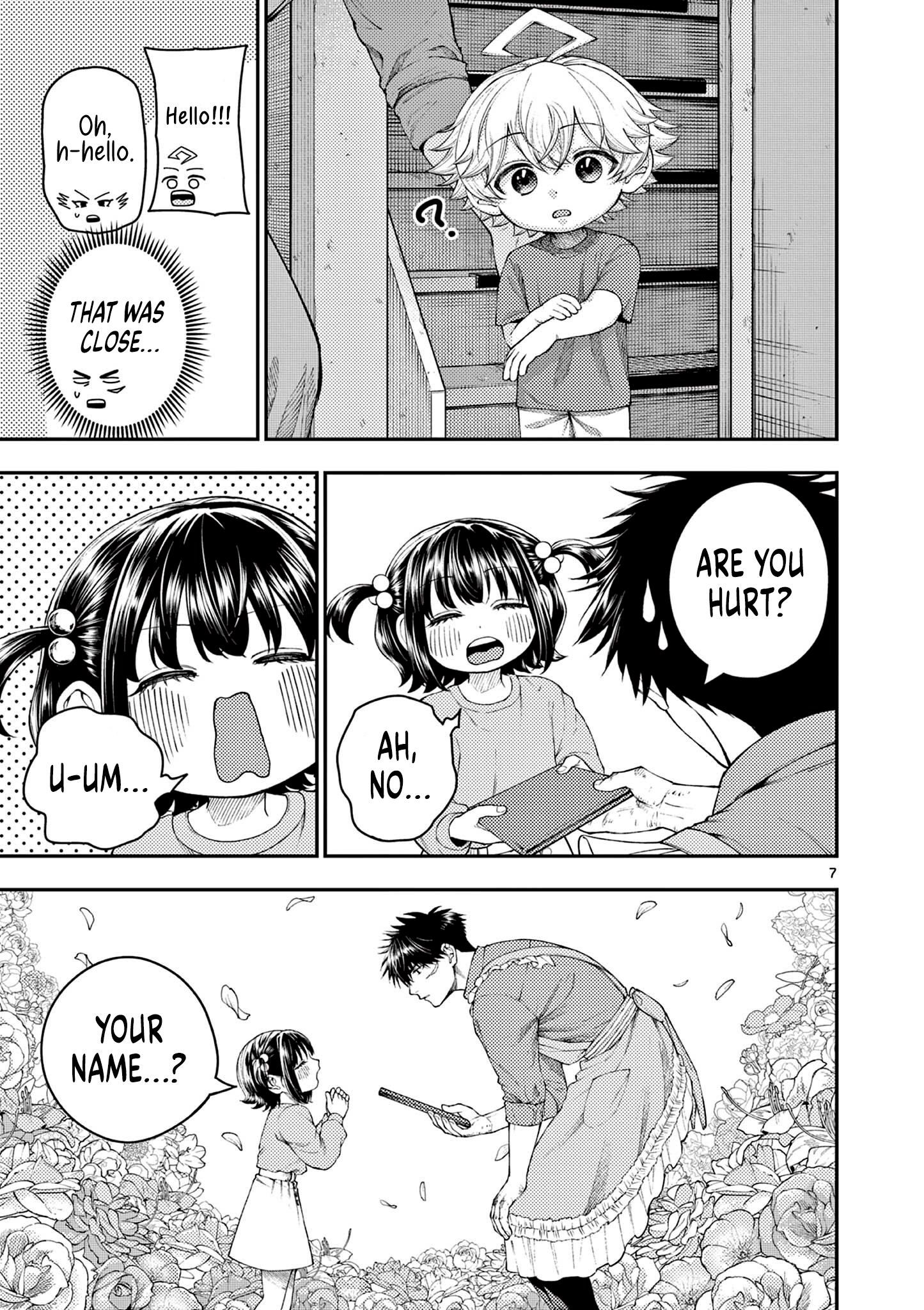 ページ 7