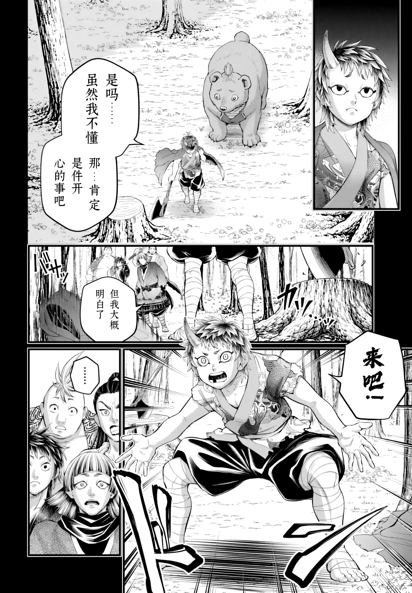 ページ 14