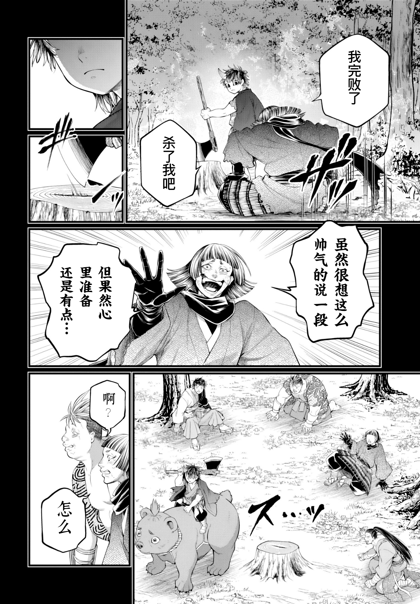 ページ 18