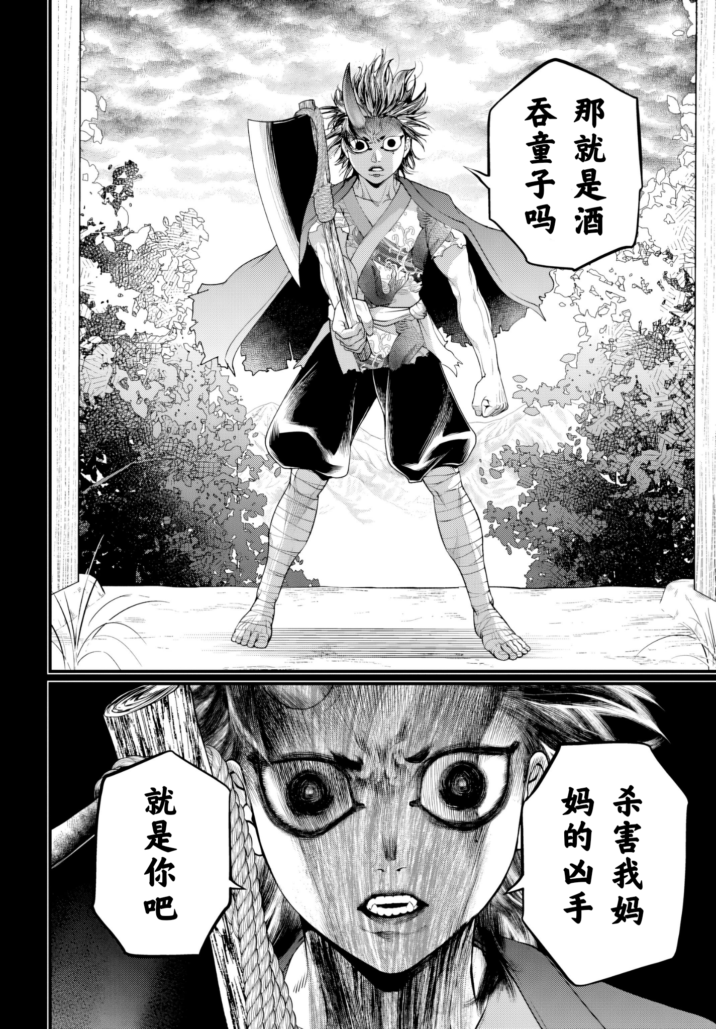 ページ 34