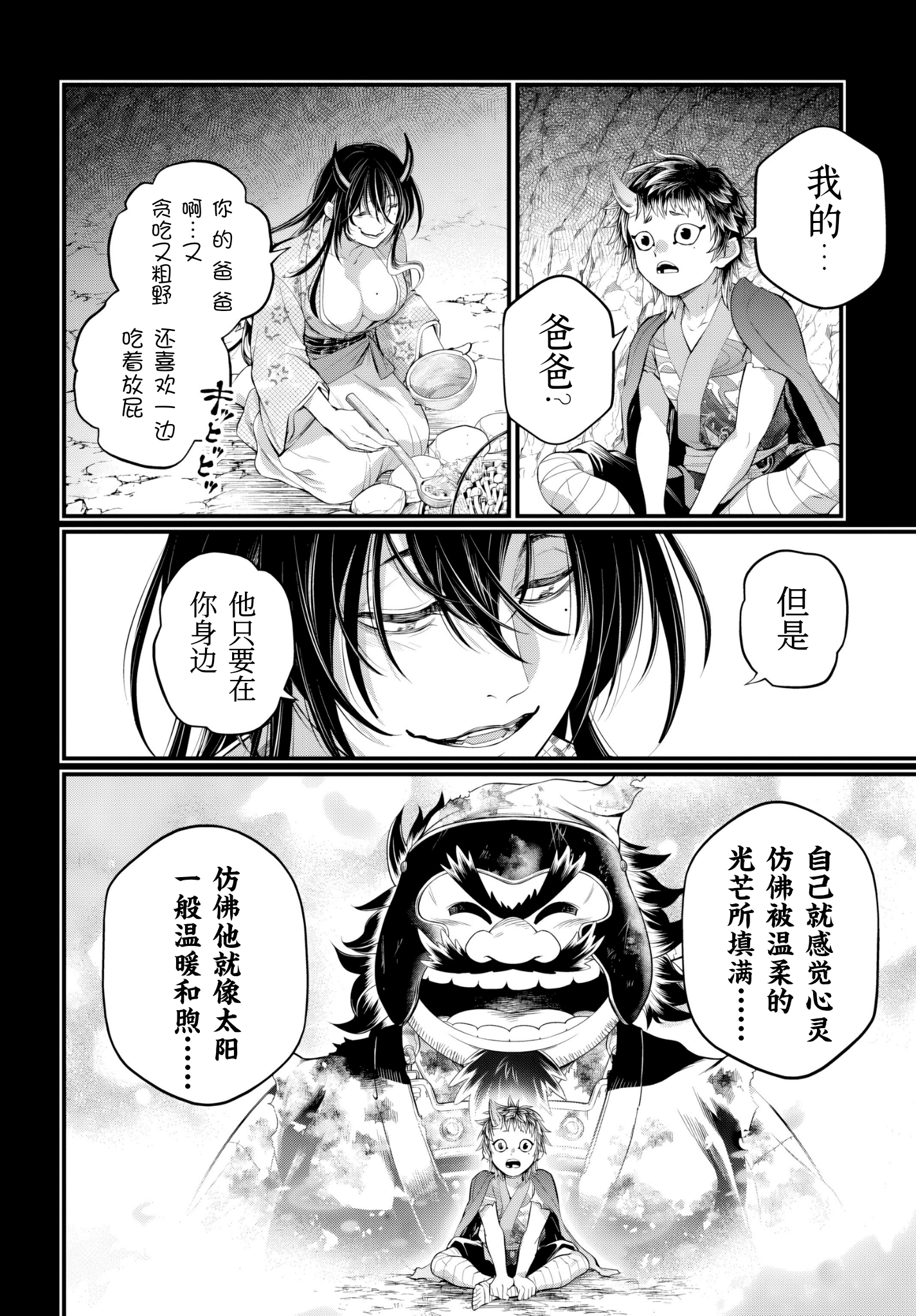 ページ 8