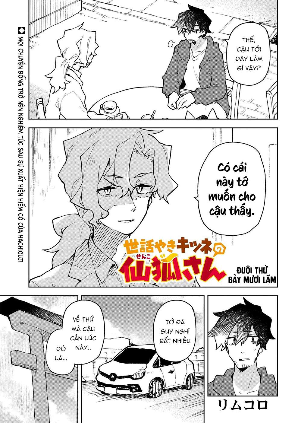 ページ 2
