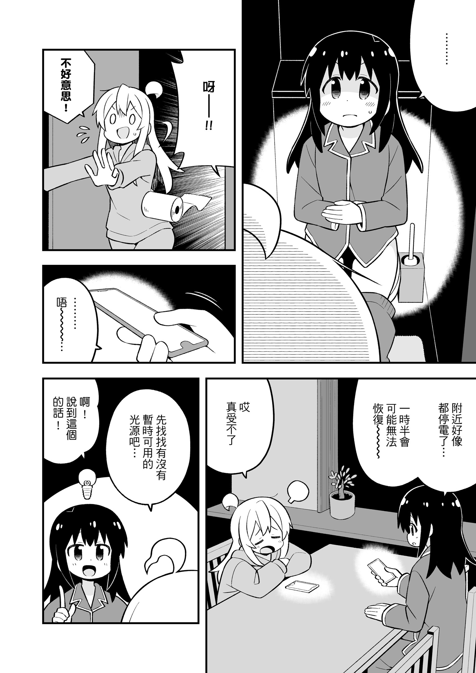 ページ 4