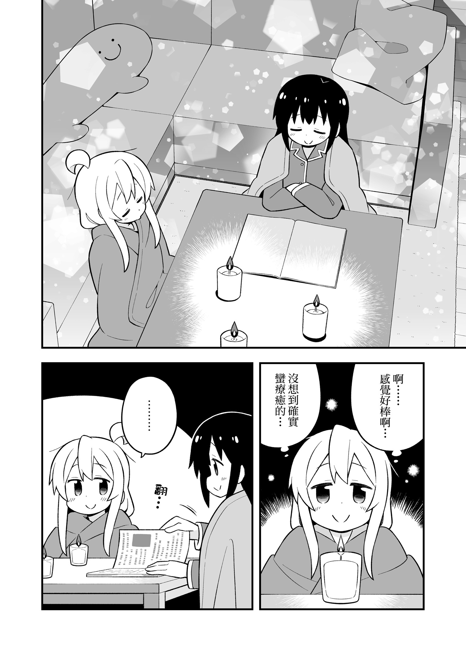 ページ 6