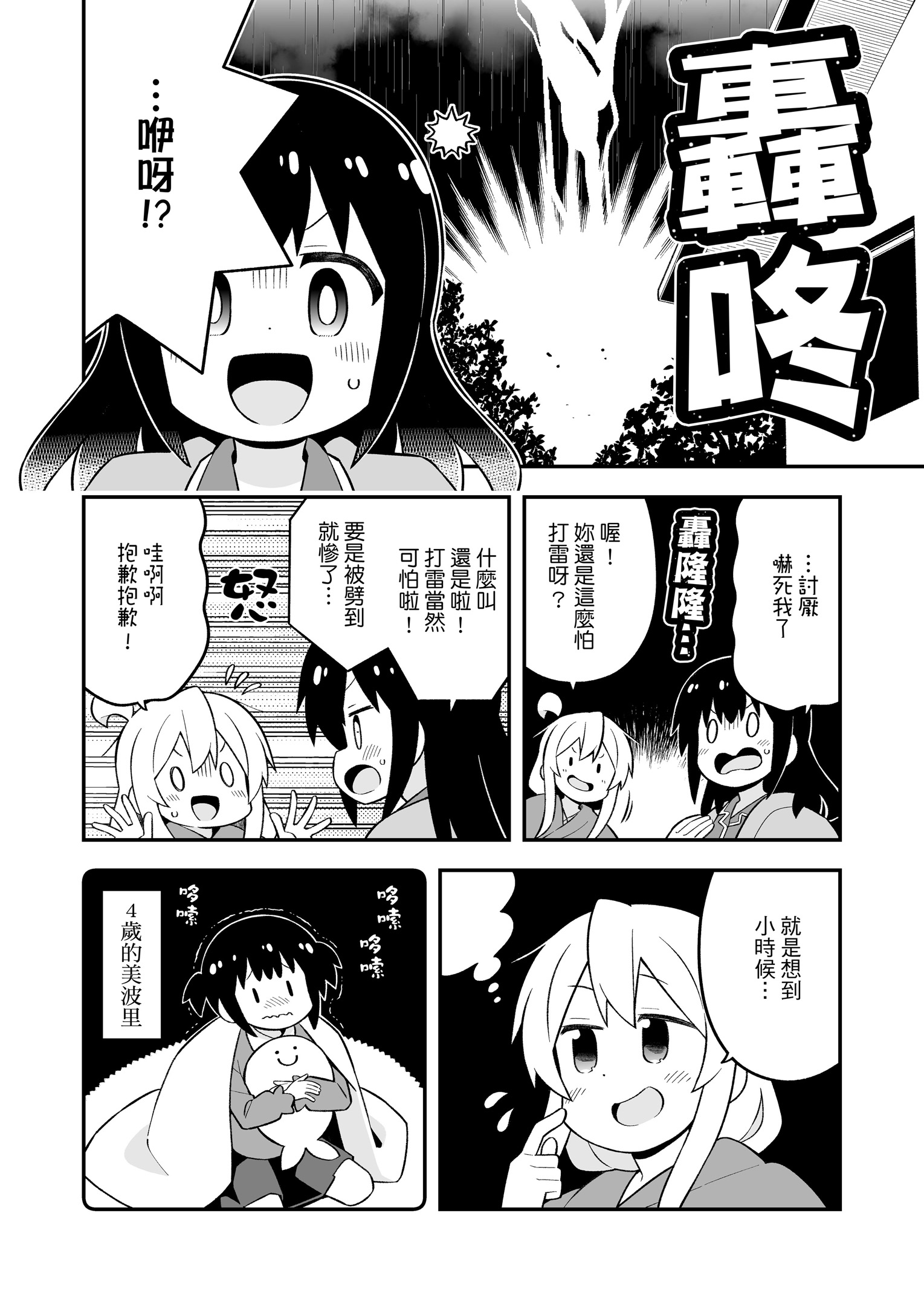 ページ 8