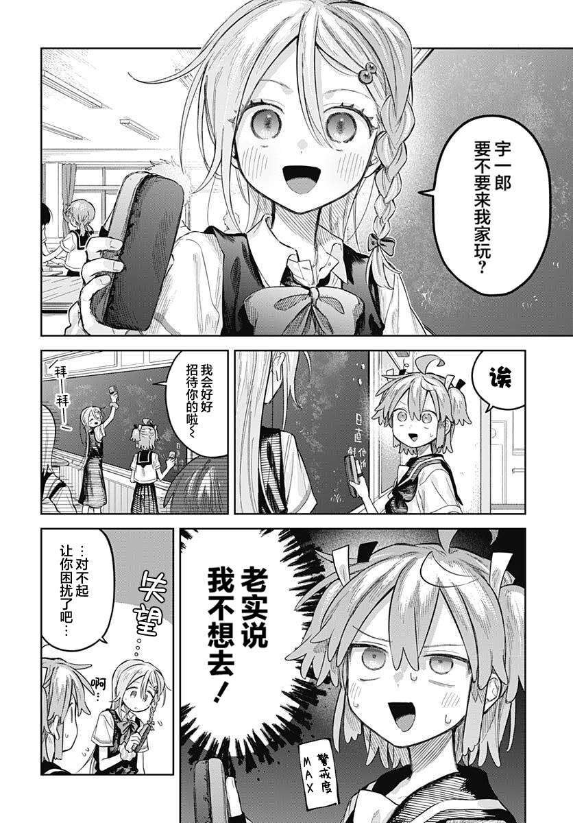 ページ 2