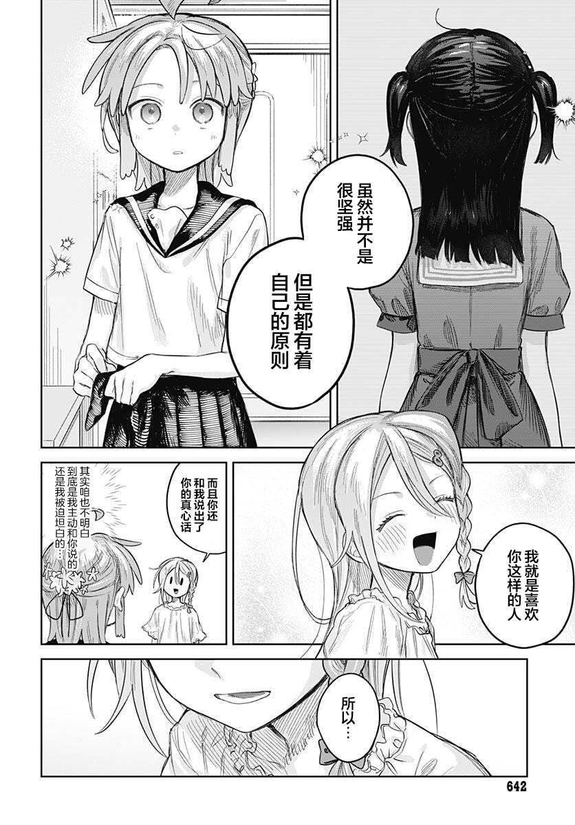 ページ 14