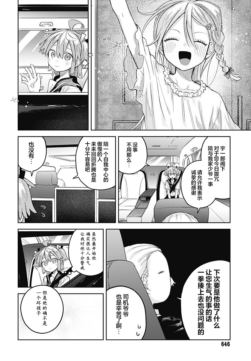 ページ 18