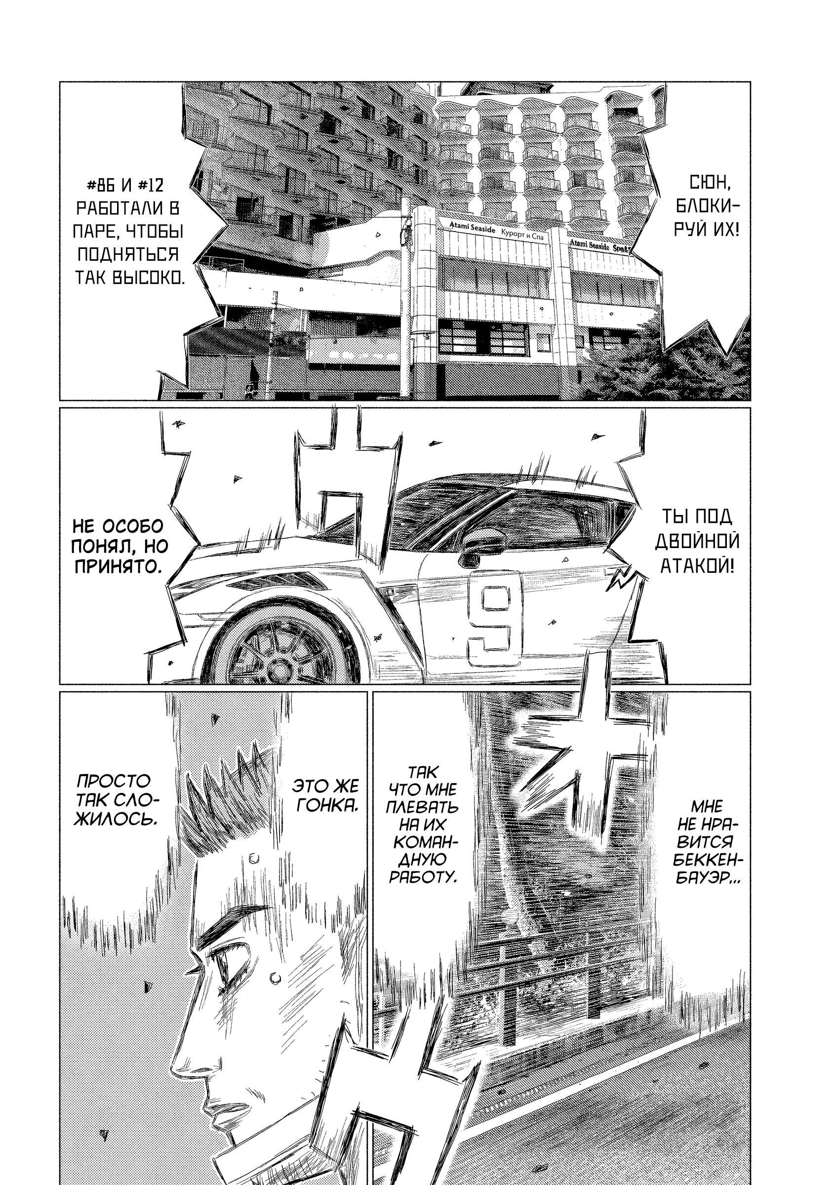 ページ 2