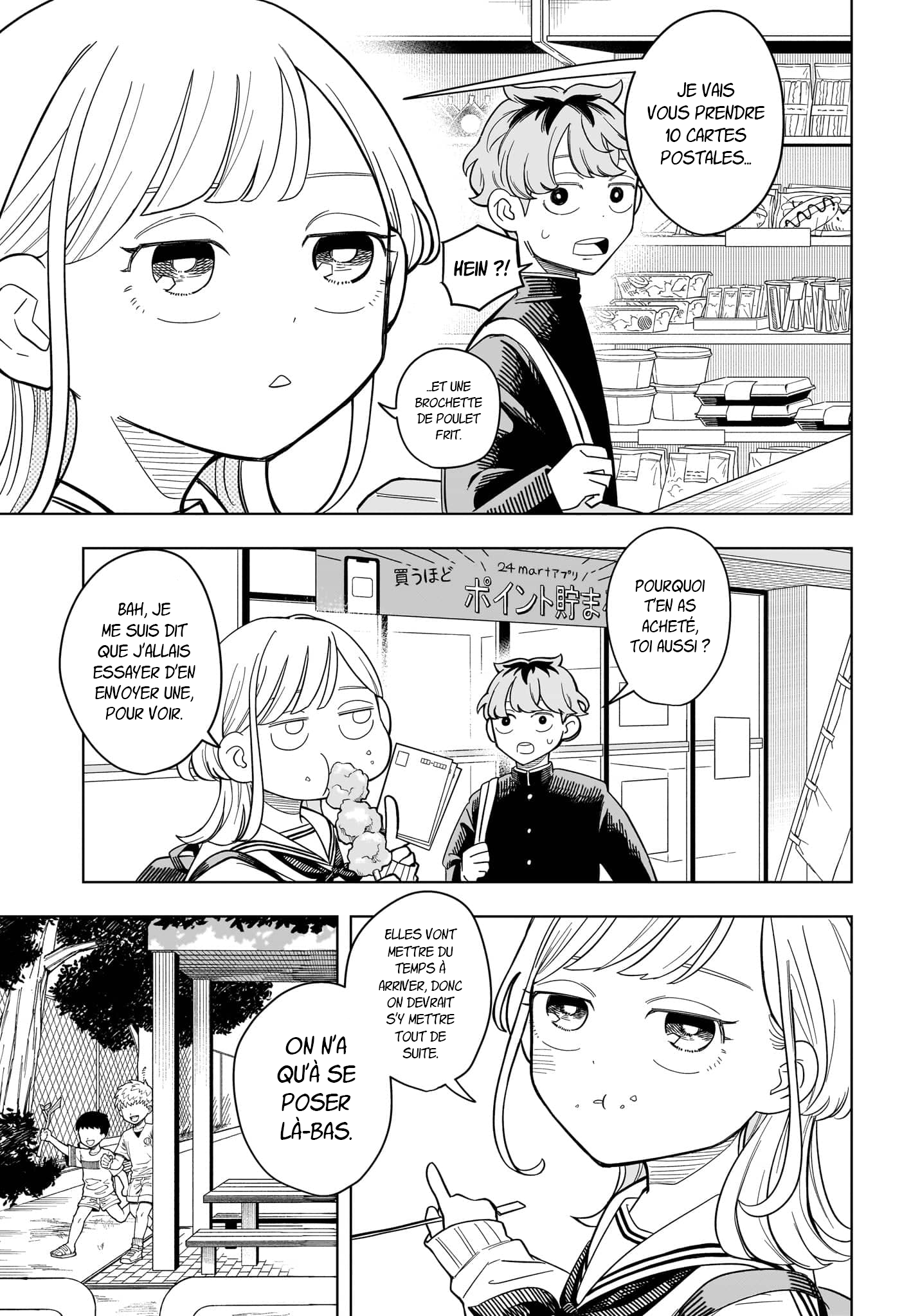 ページ 8