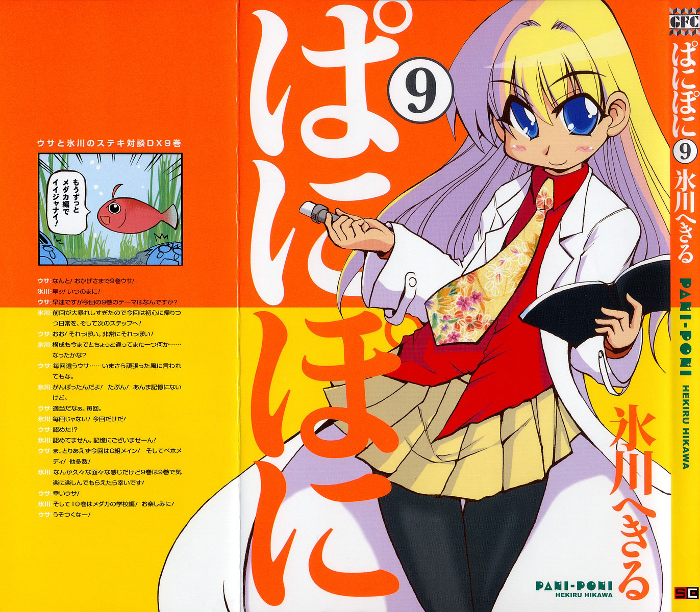 ページ 2