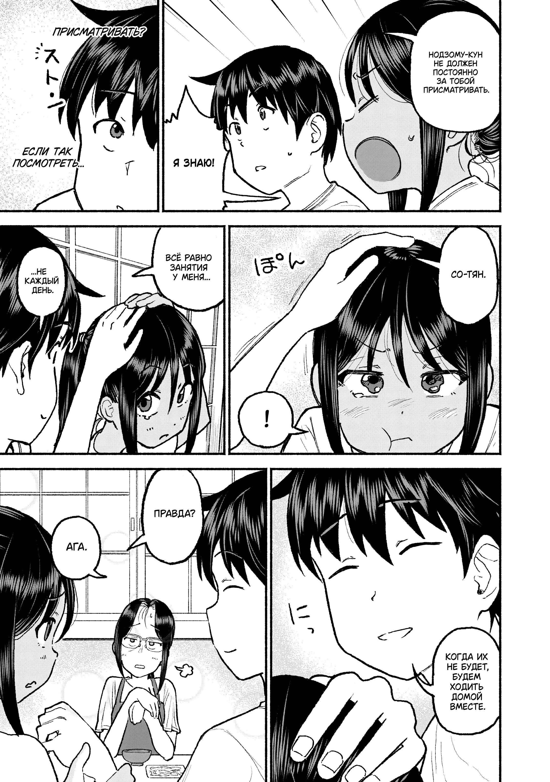ページ 11
