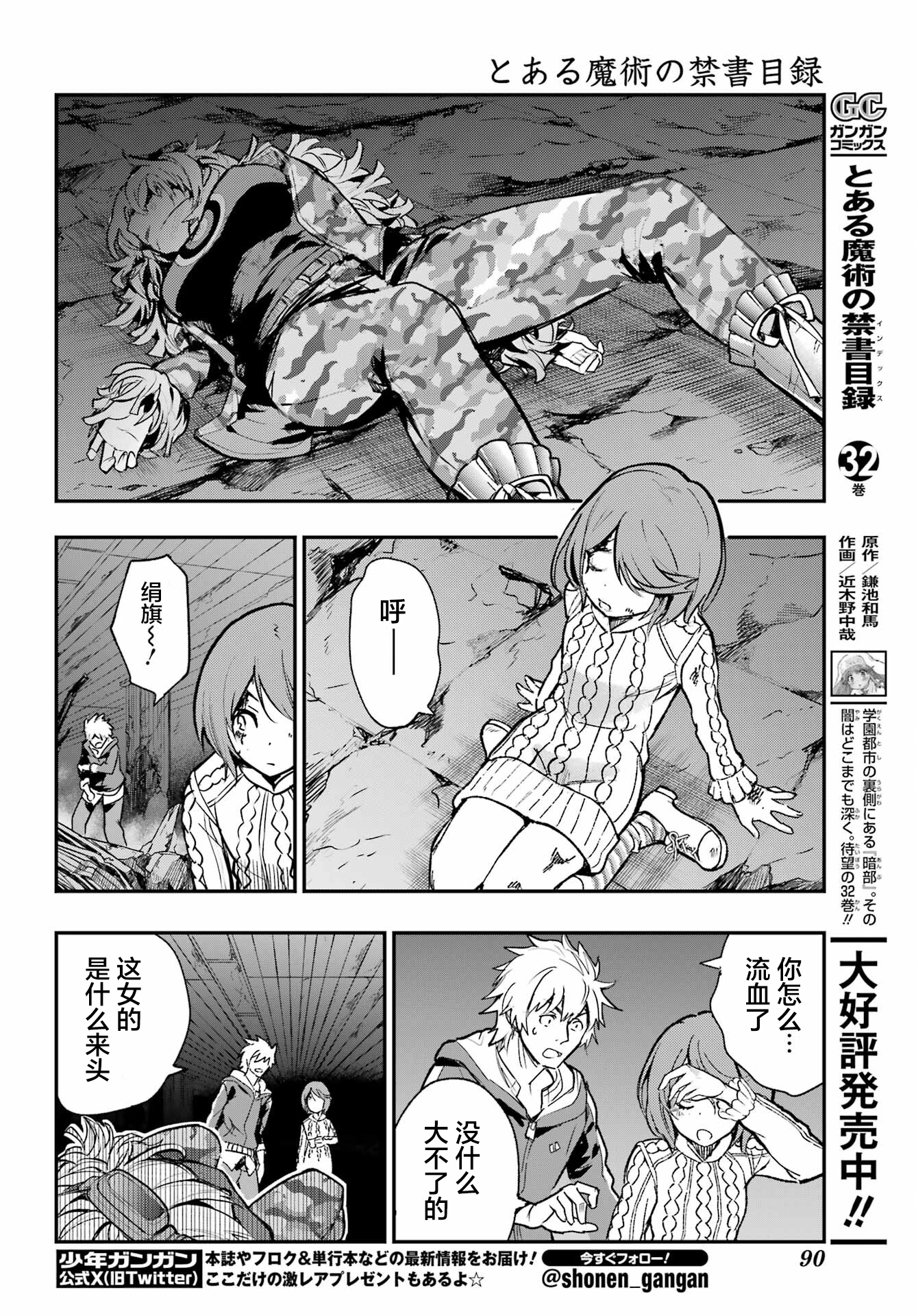 ページ 7