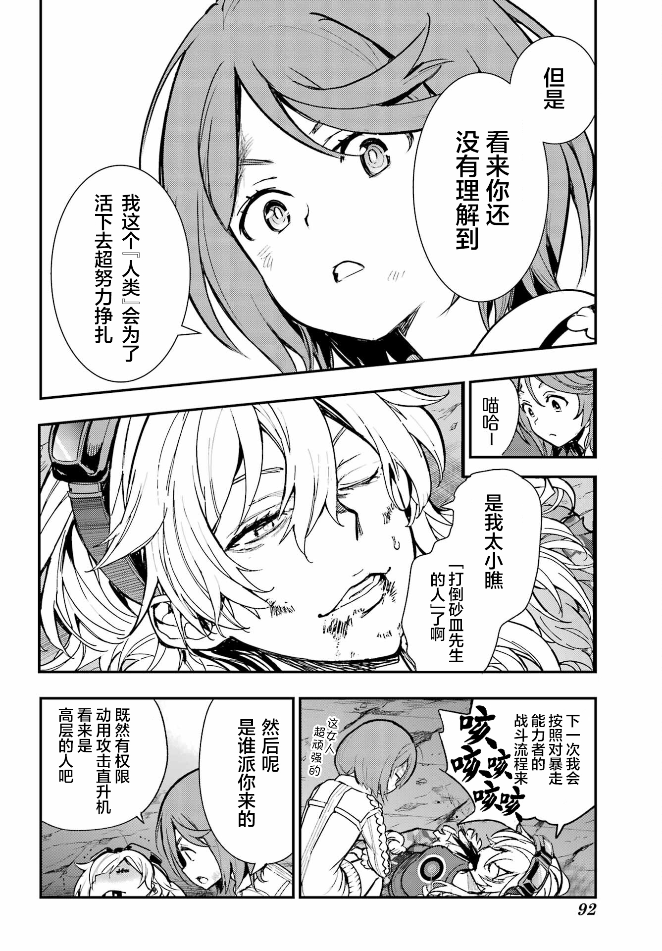 ページ 9