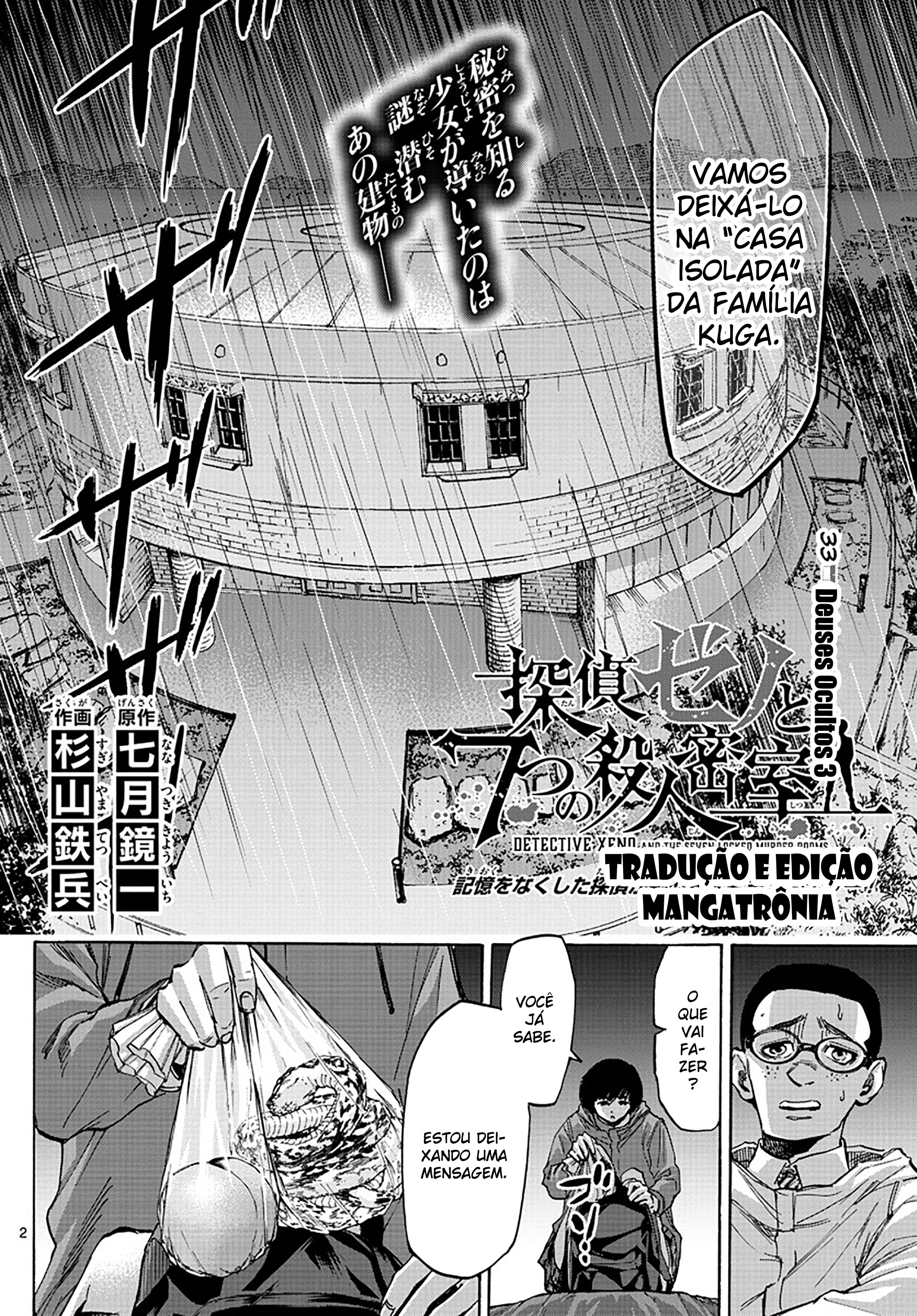 ページ 2