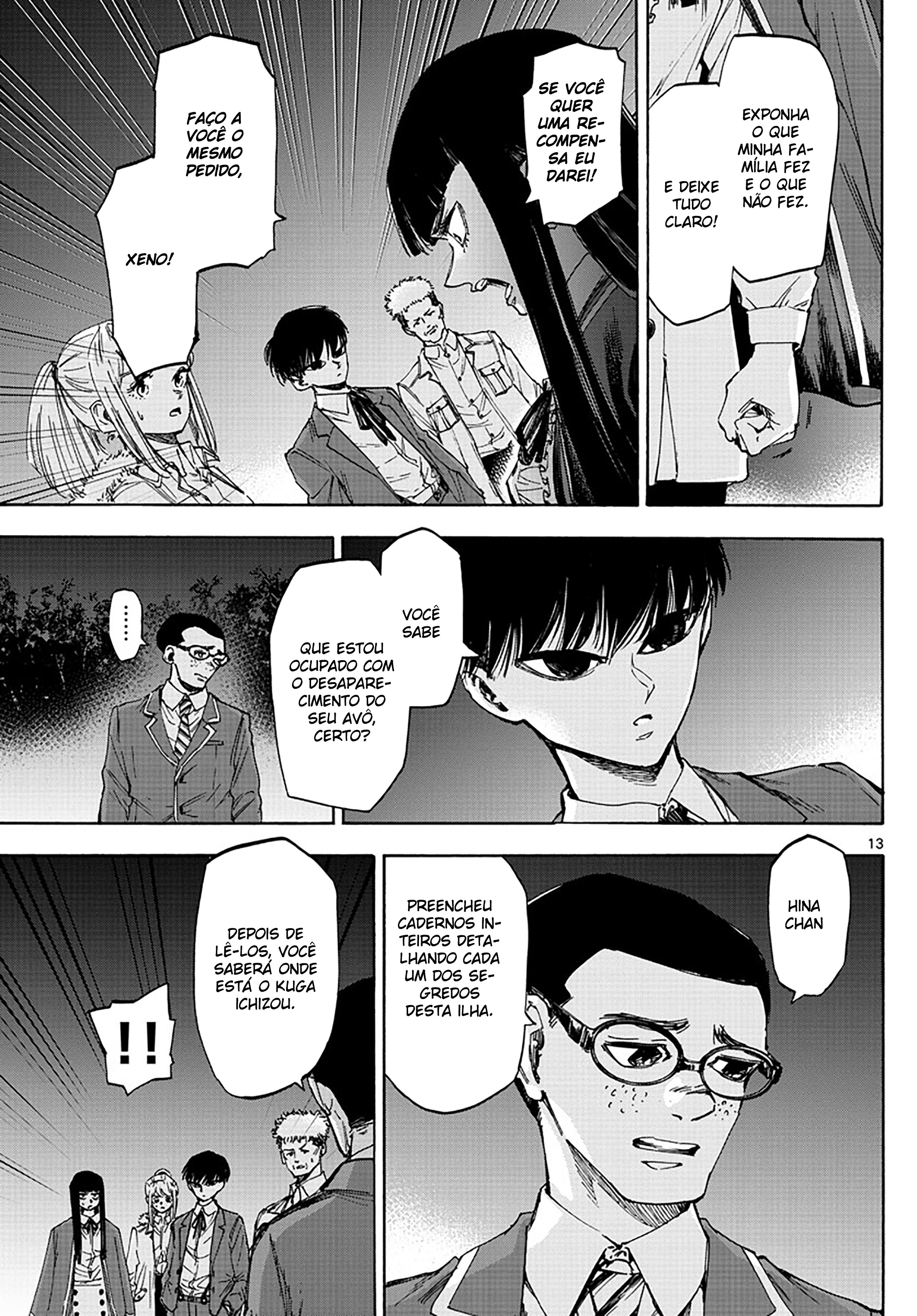 ページ 13