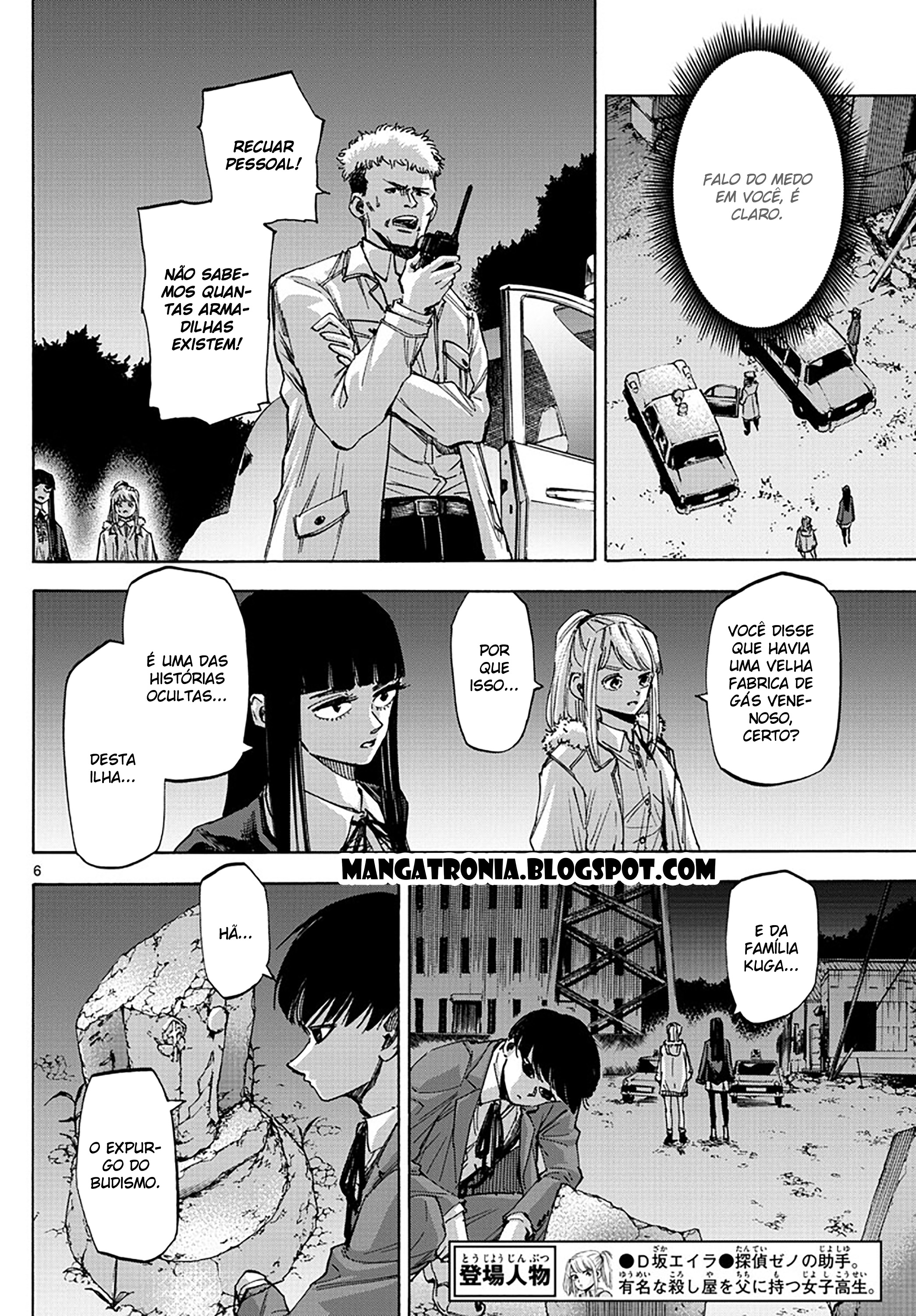 ページ 6