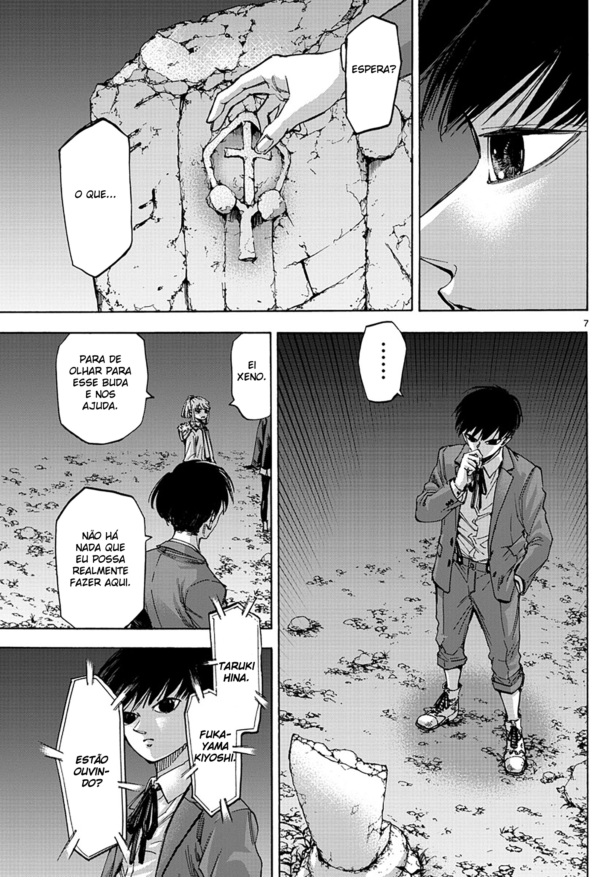 ページ 7