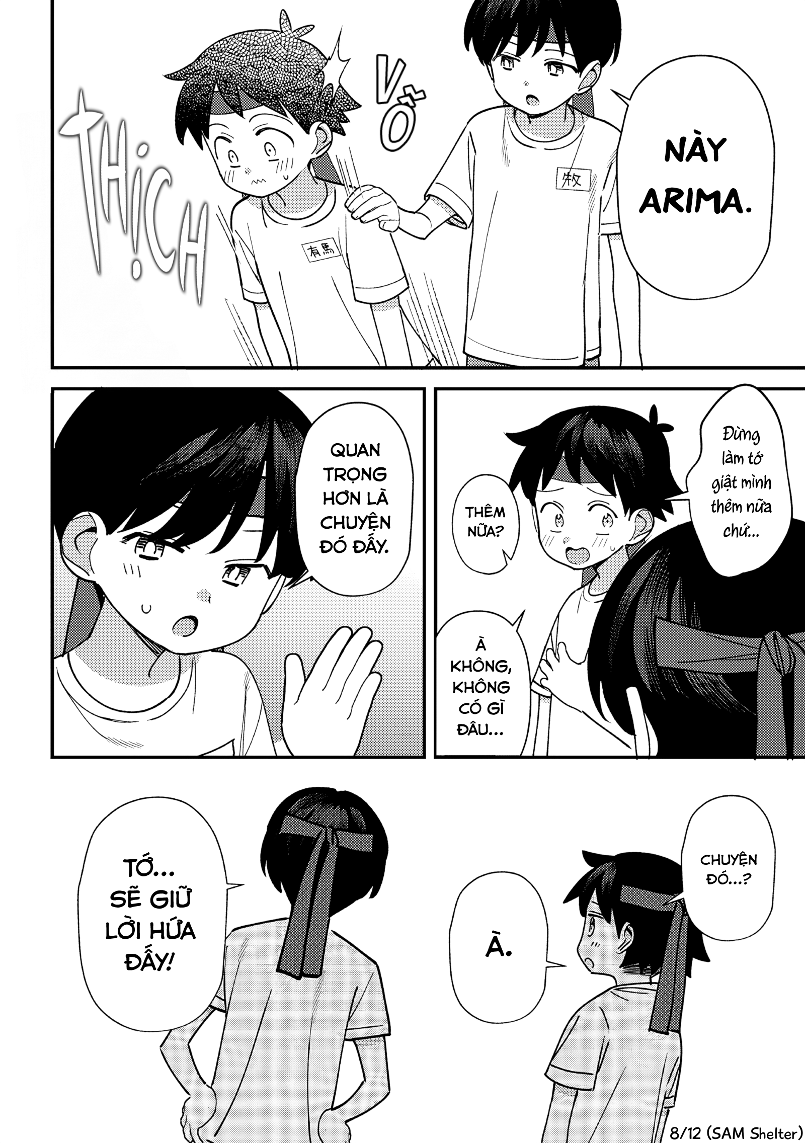 ページ 8
