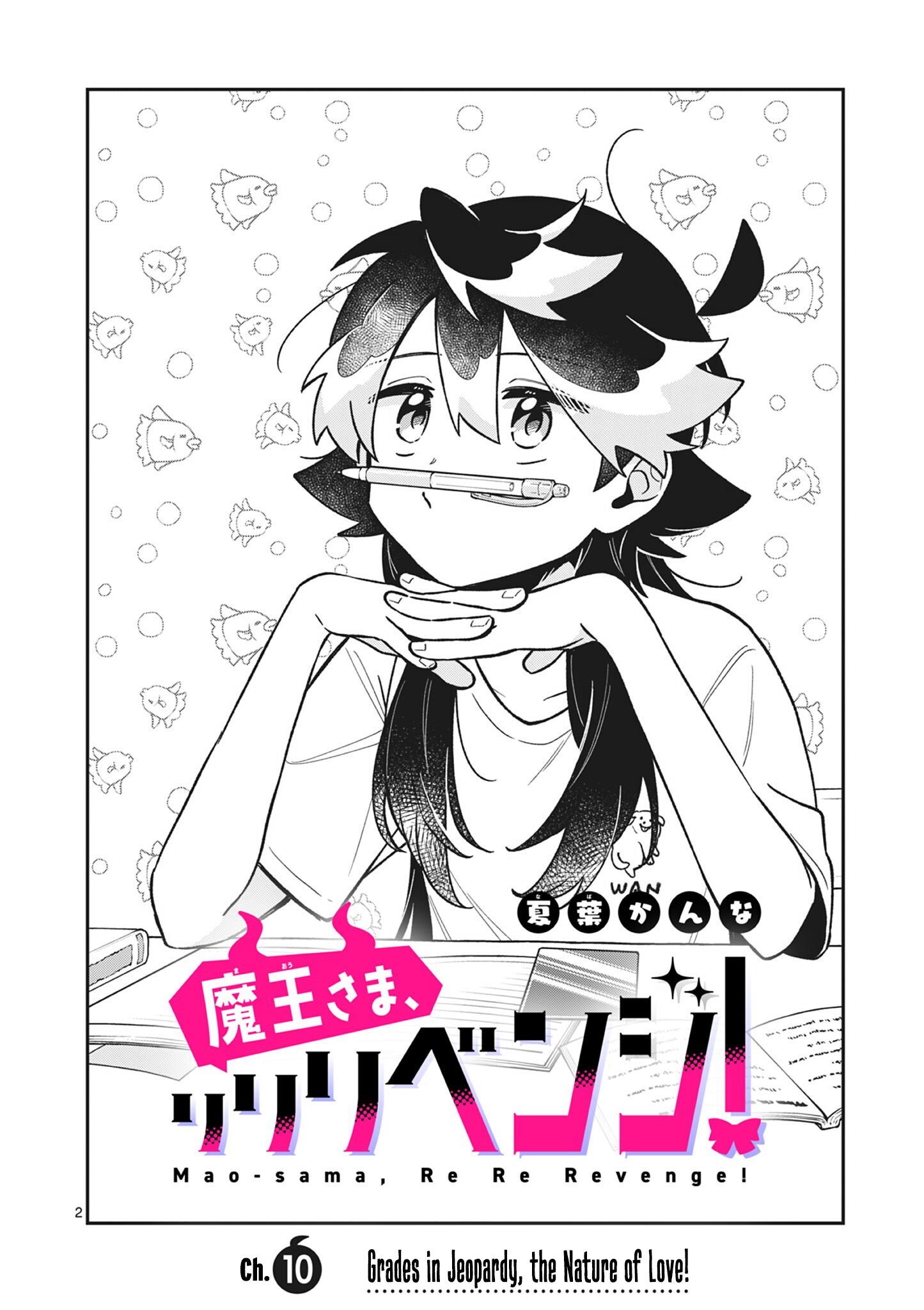 ページ 2