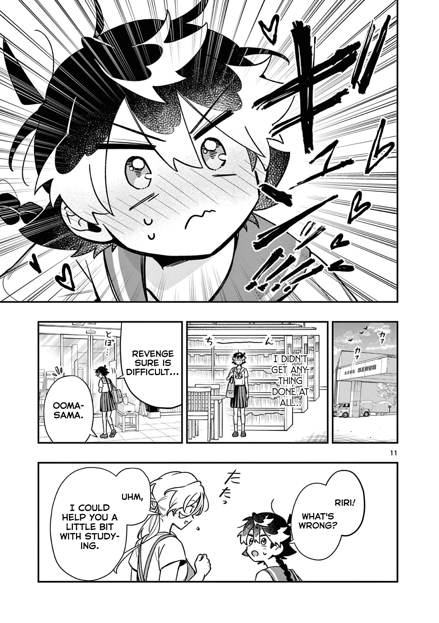 ページ 11