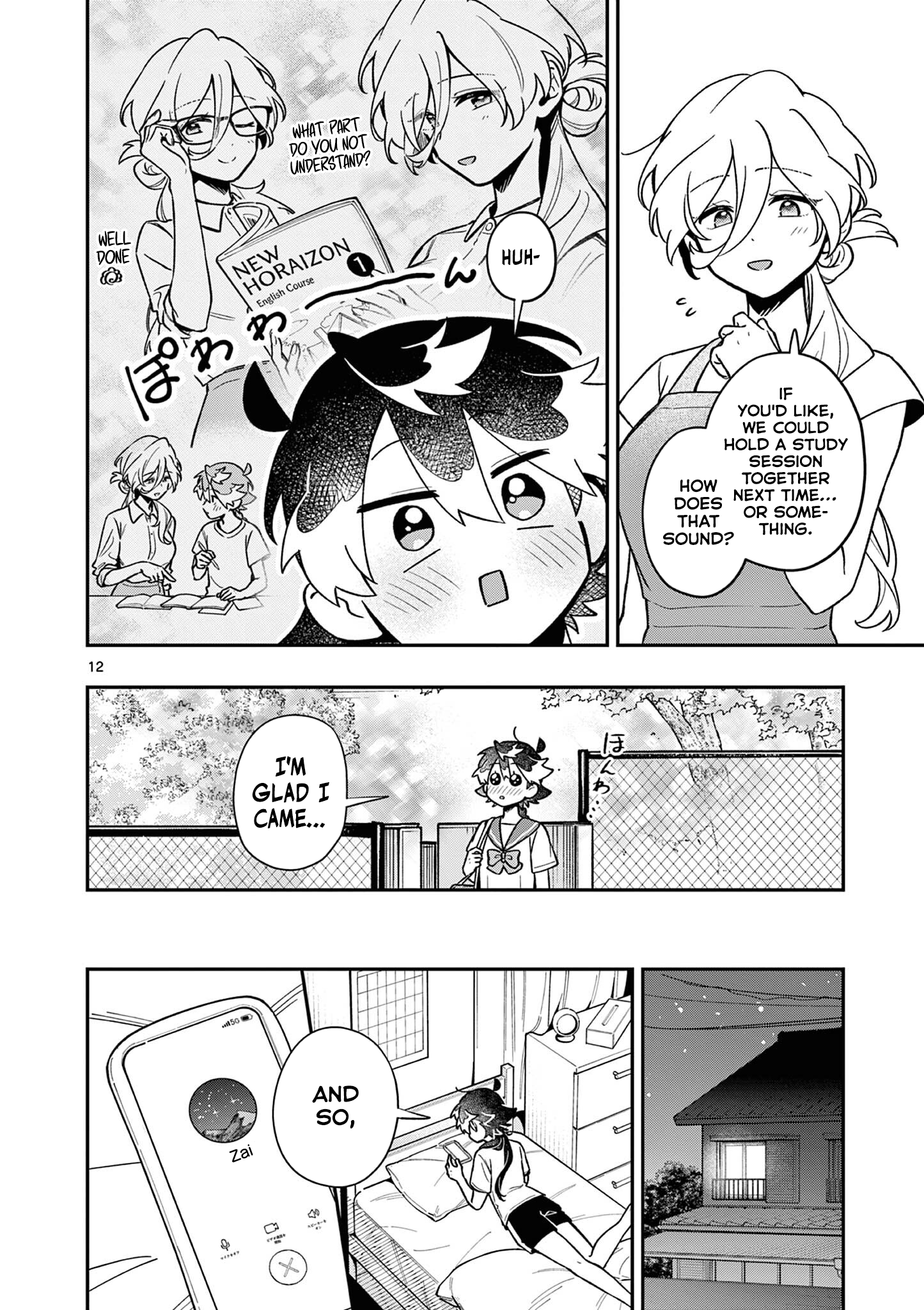 ページ 12