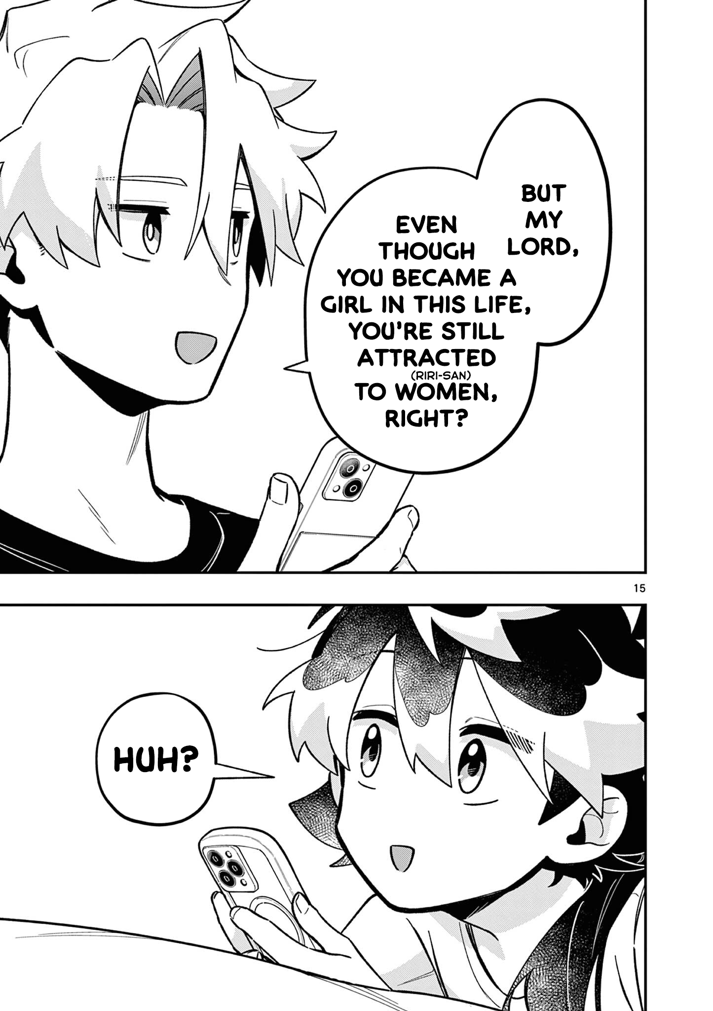 ページ 15