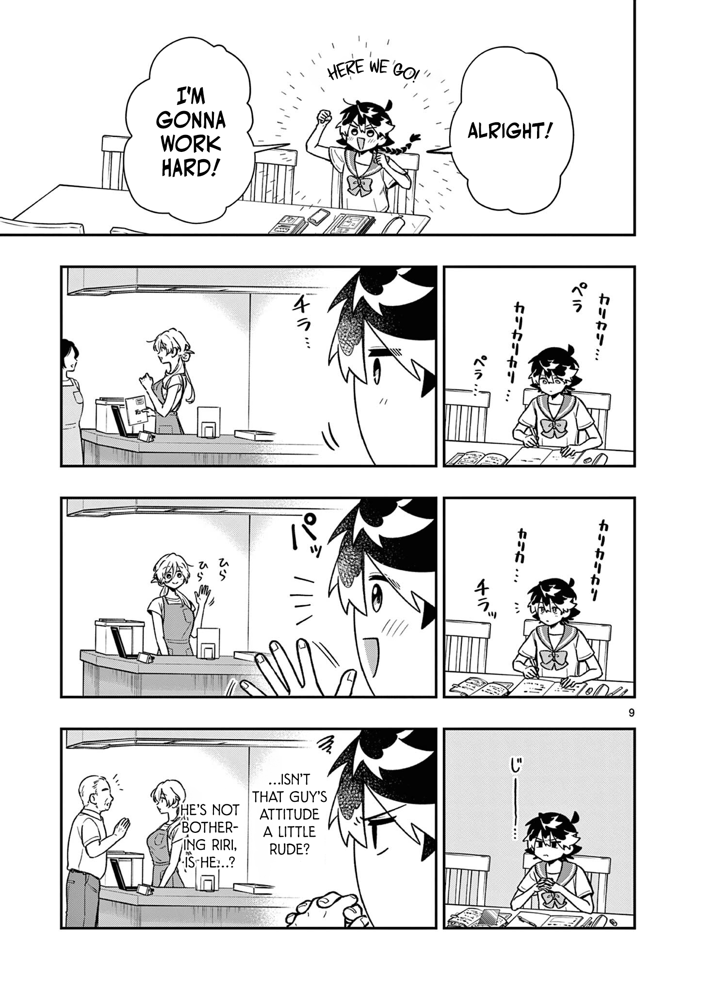 ページ 9