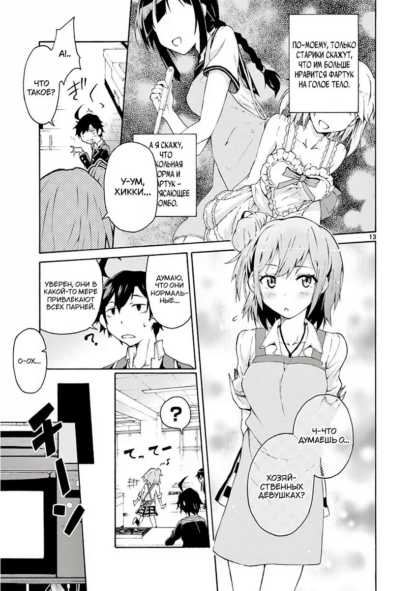 ページ 13