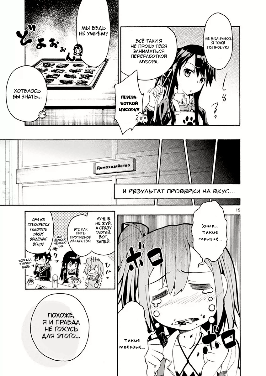 ページ 15