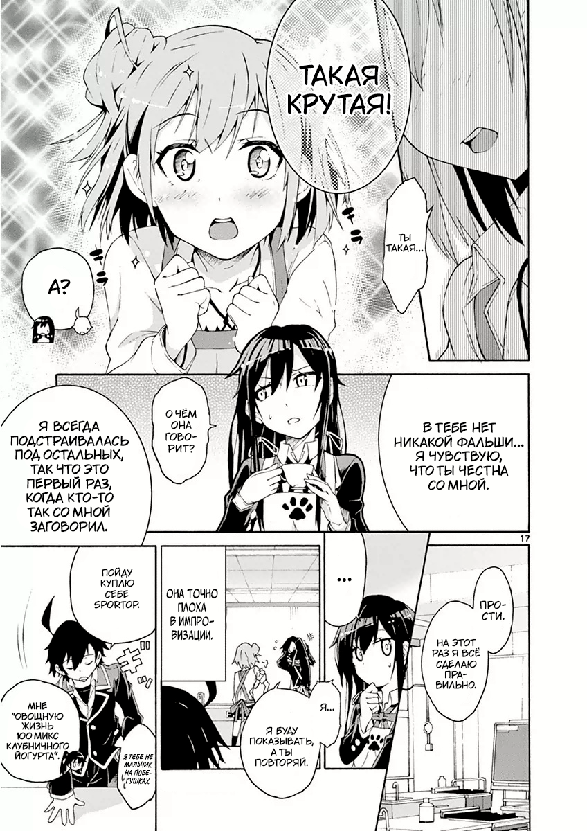 ページ 17