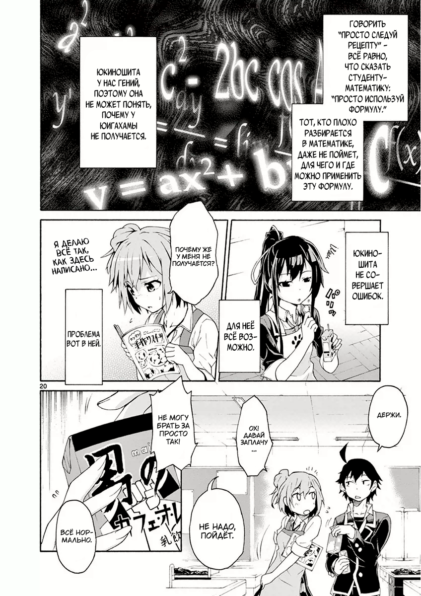 ページ 20