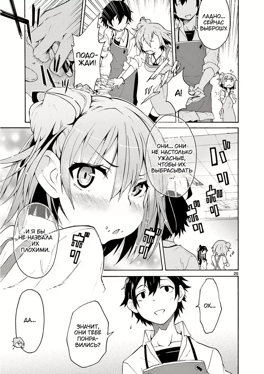 ページ 25