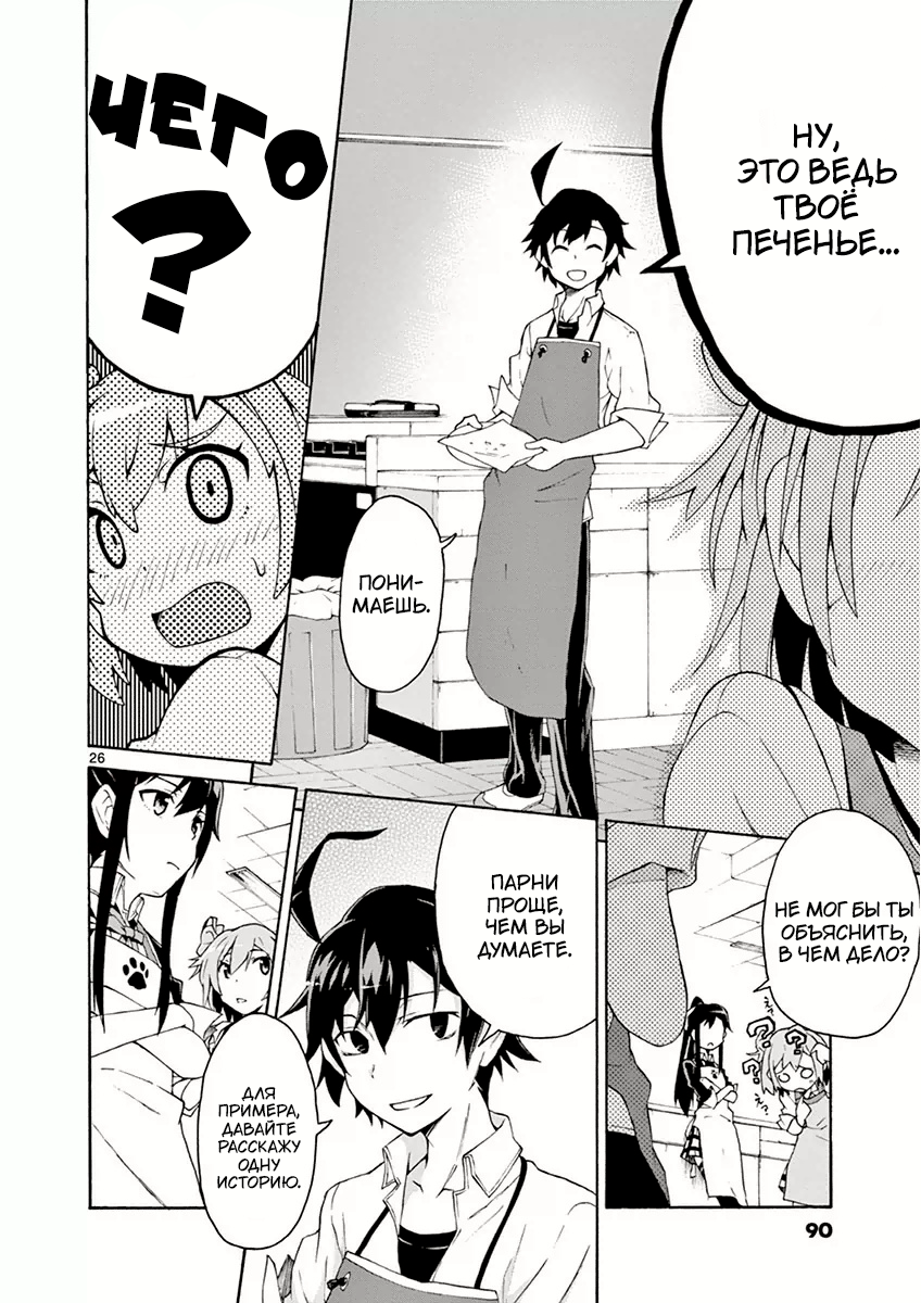 ページ 26