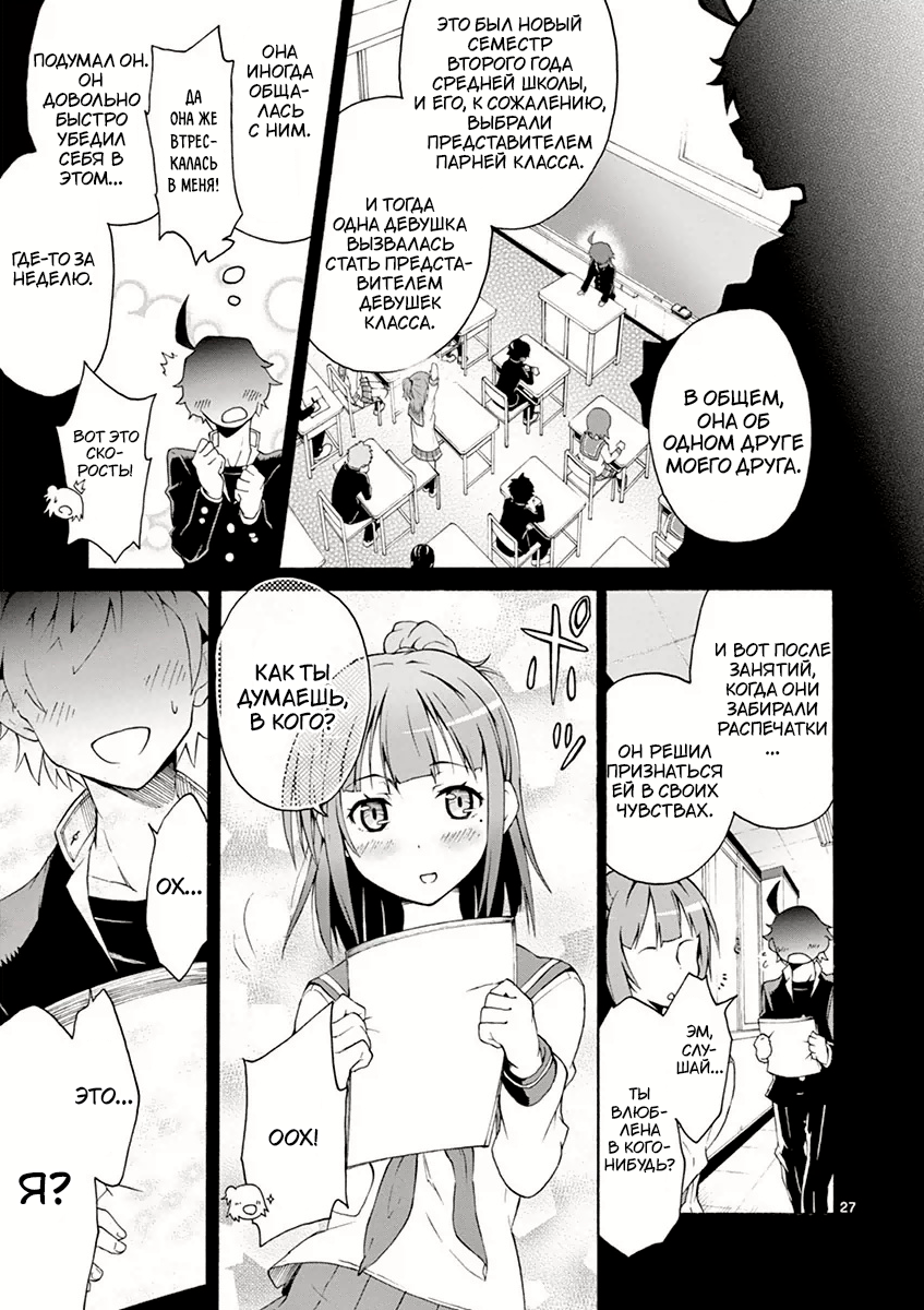 ページ 27