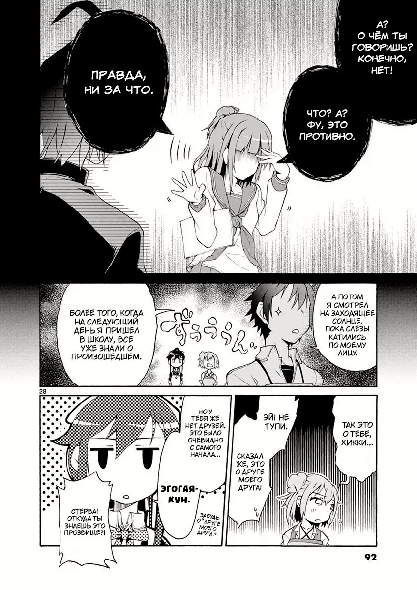 ページ 28