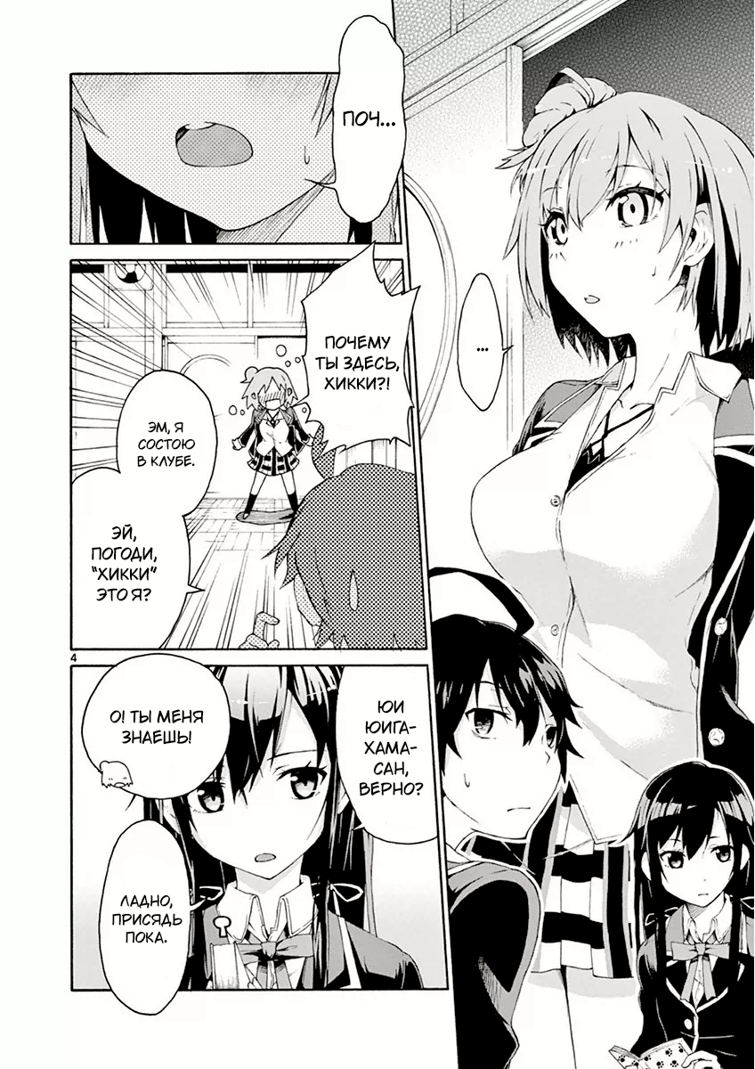 ページ 4